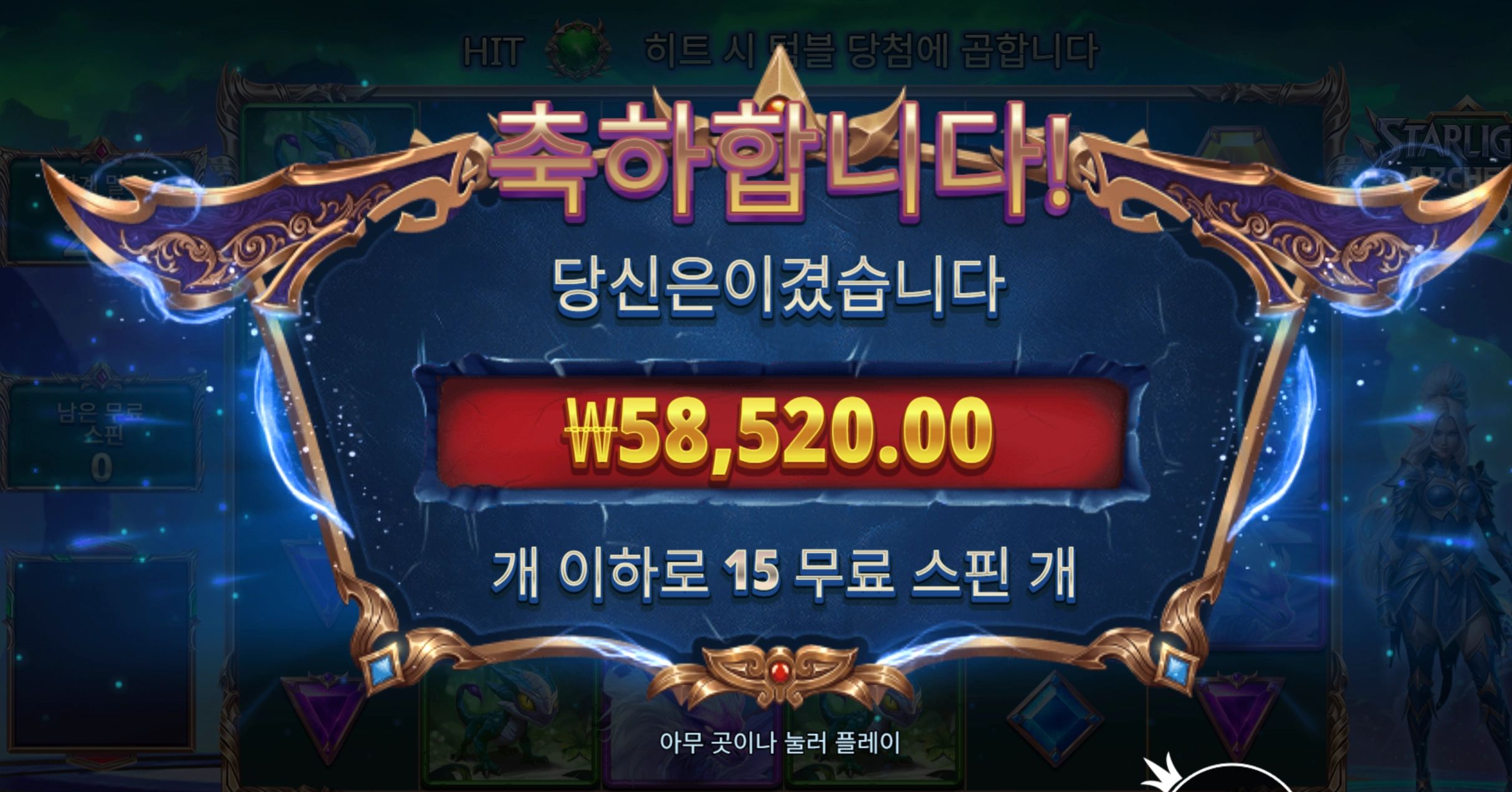 아쳐 5.8콩