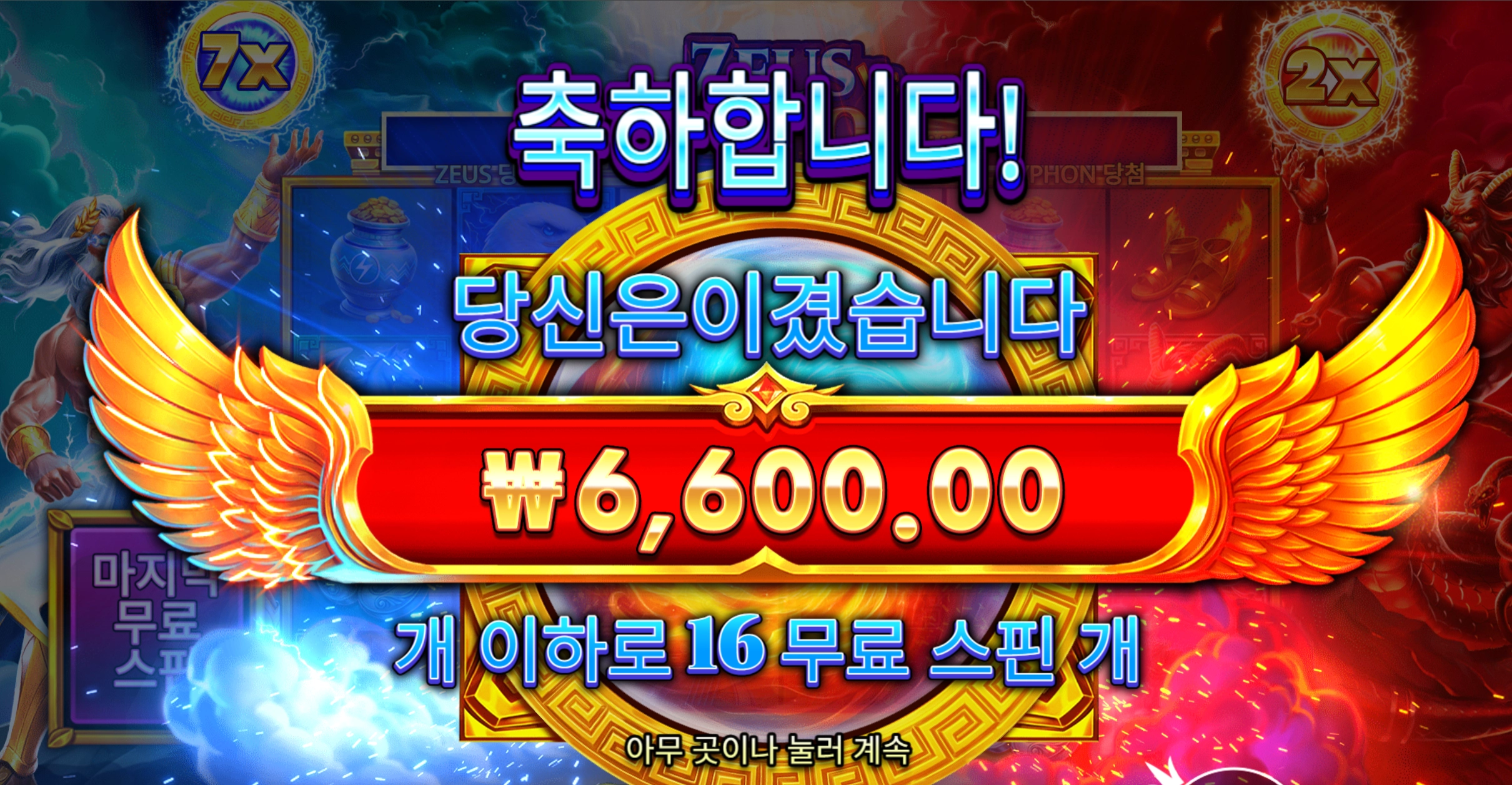 타이푼 16바퀴