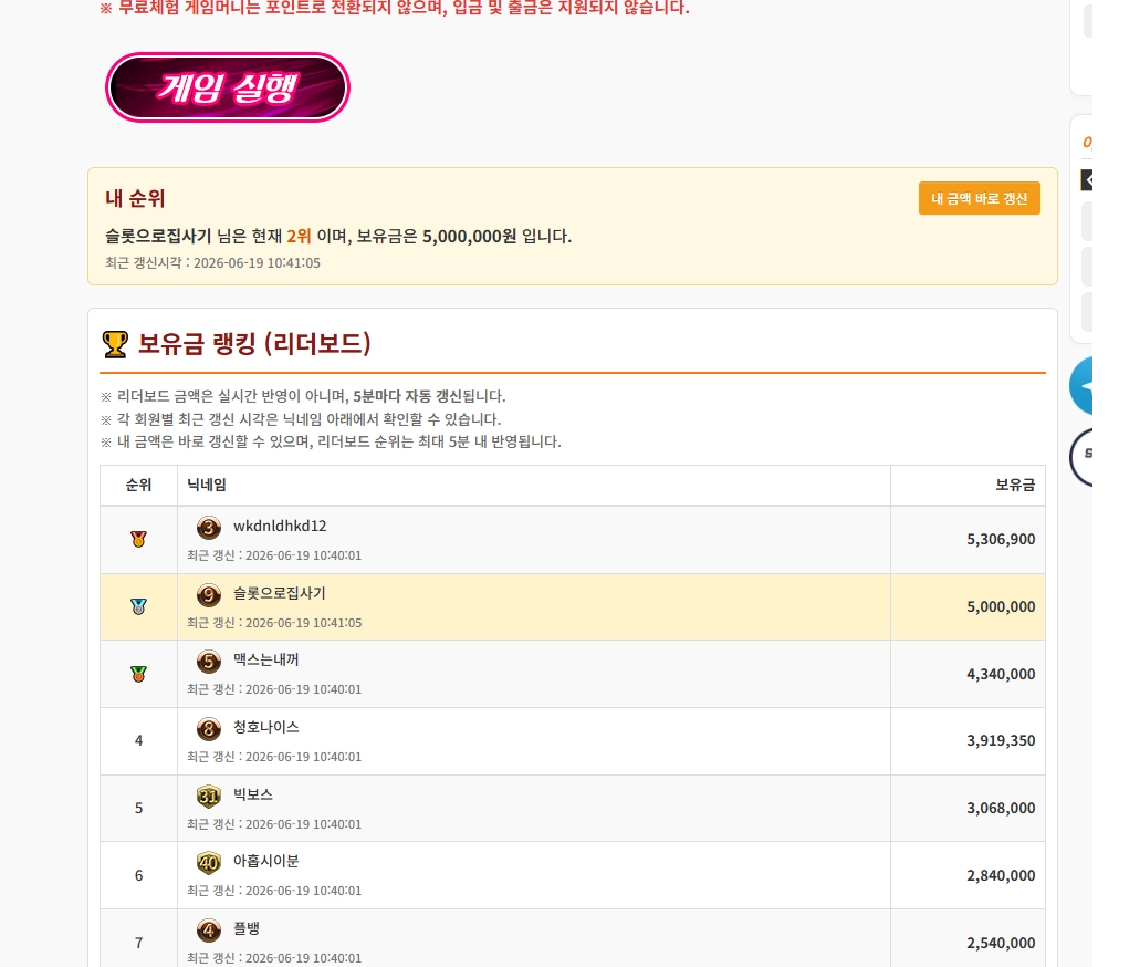 500만원 달성 인증!