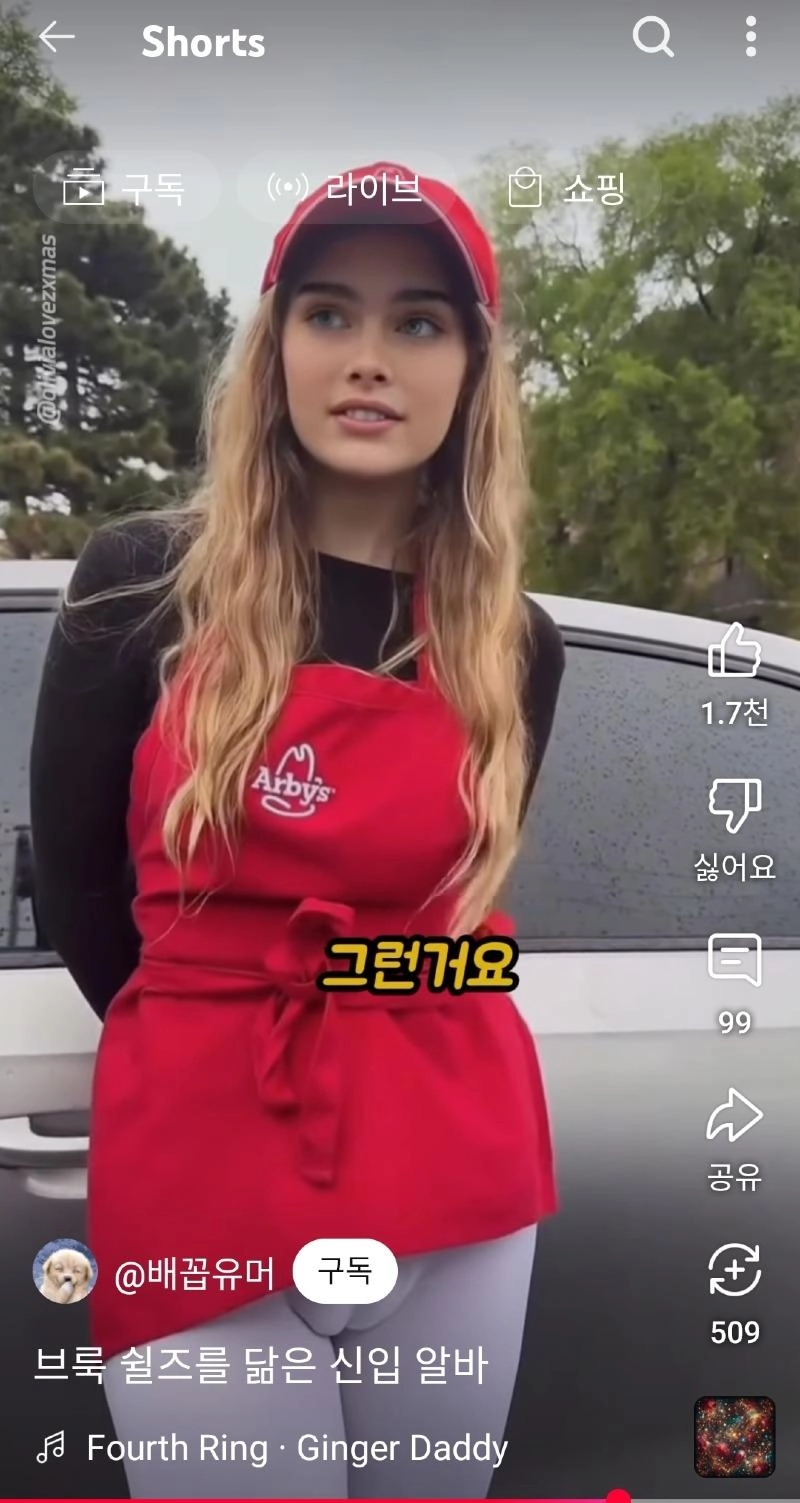 브룩쉴즈를 닮은 알바