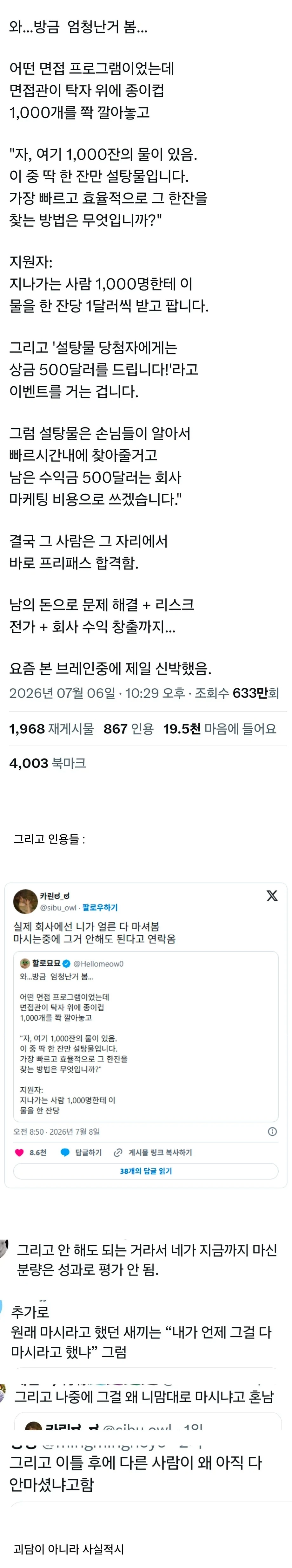 어떤 면접 프로그램