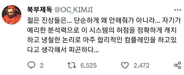 미용실 원장이랑 말투 때문에 싸웠어
