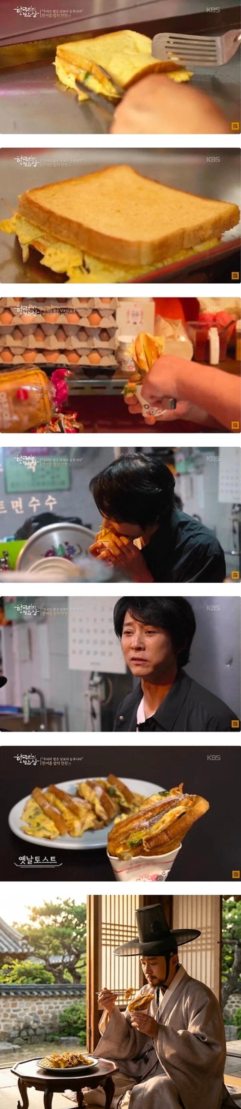 한국인의 밥상 근황