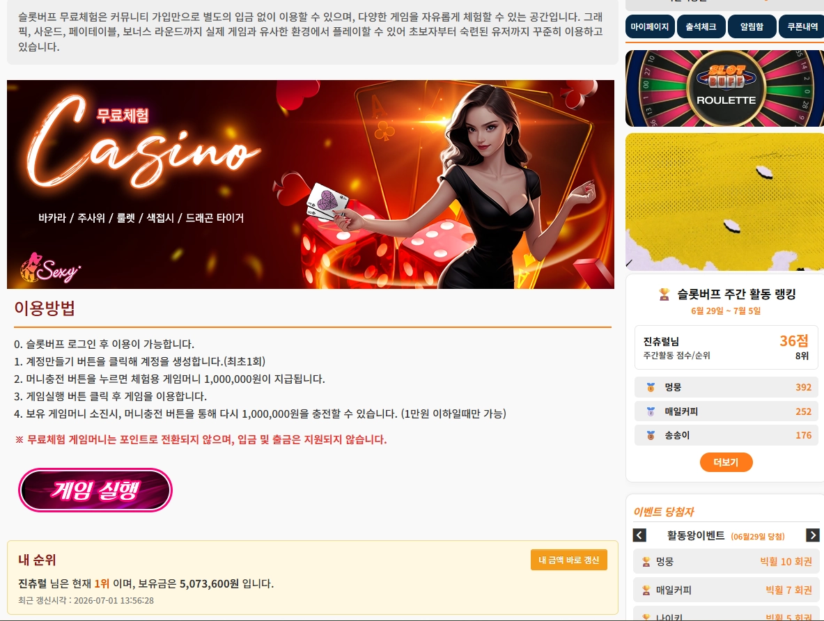 무료카지노 500만 달성 리뷰