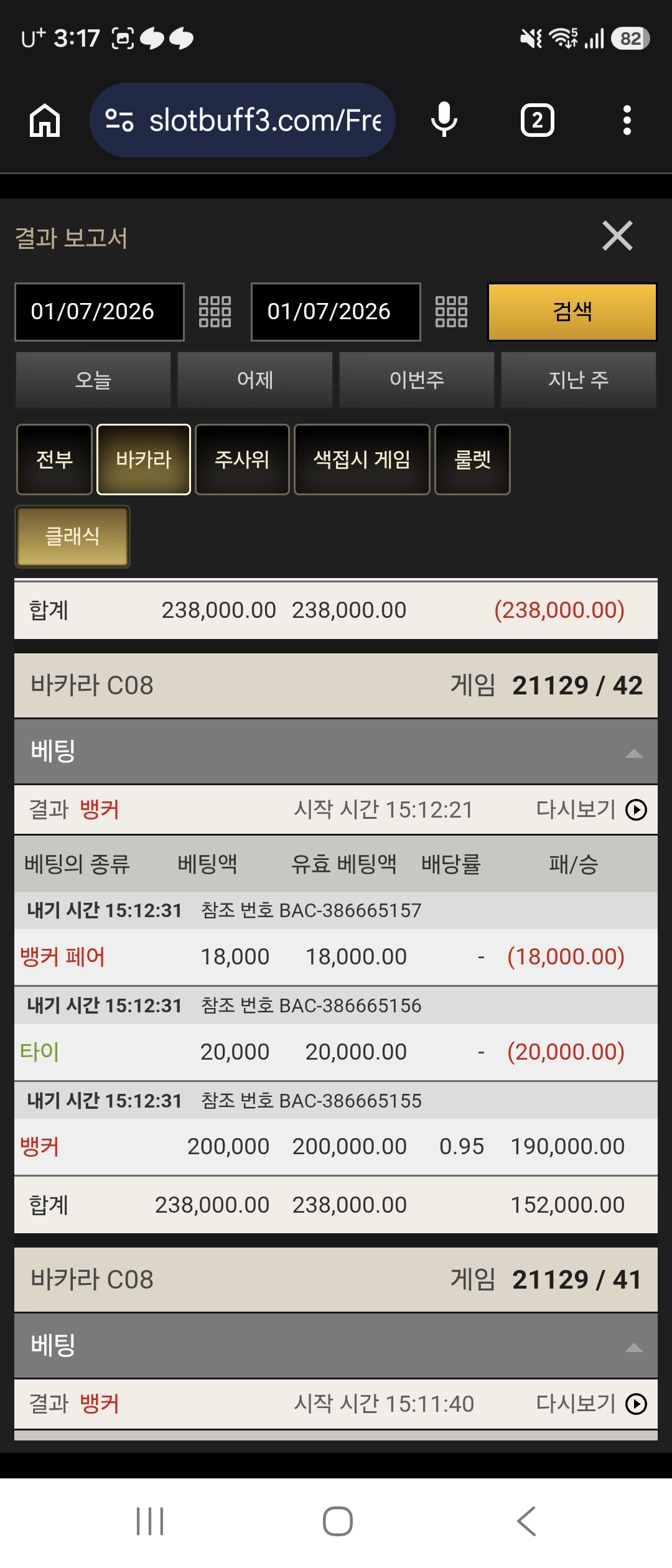 바카라 9연승 200만달성