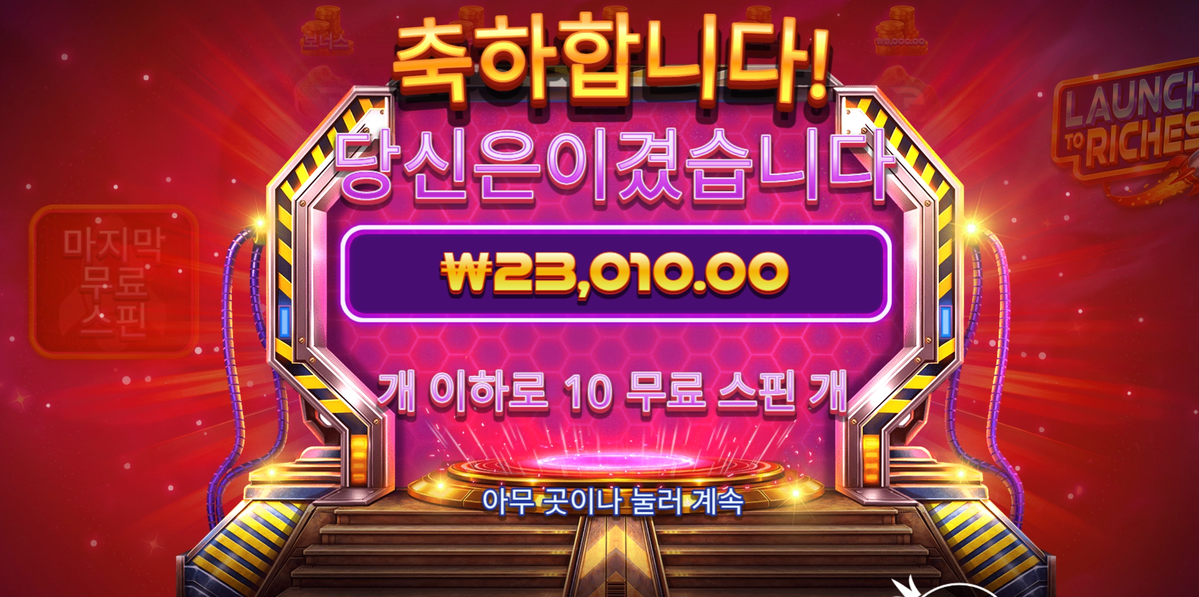 런치리치