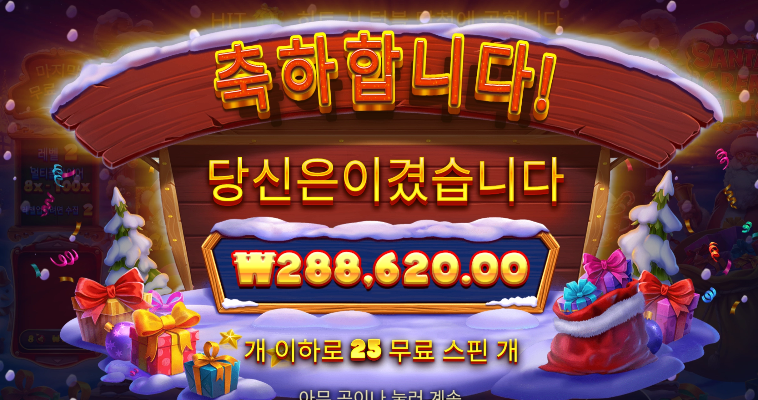 흐름 확 살아나네요 28만원 당첨 ㅎ