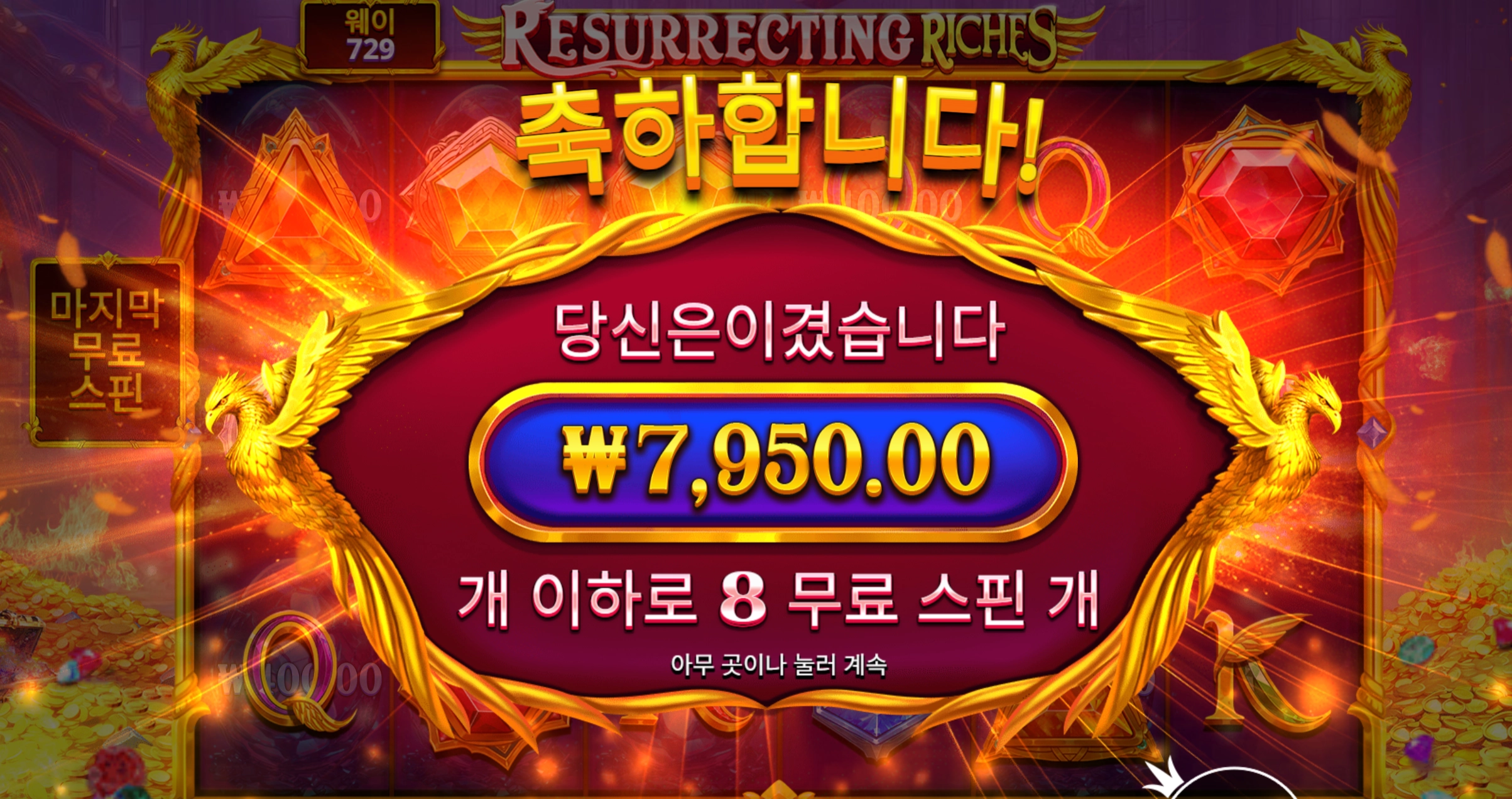 레저렉팅 7천원