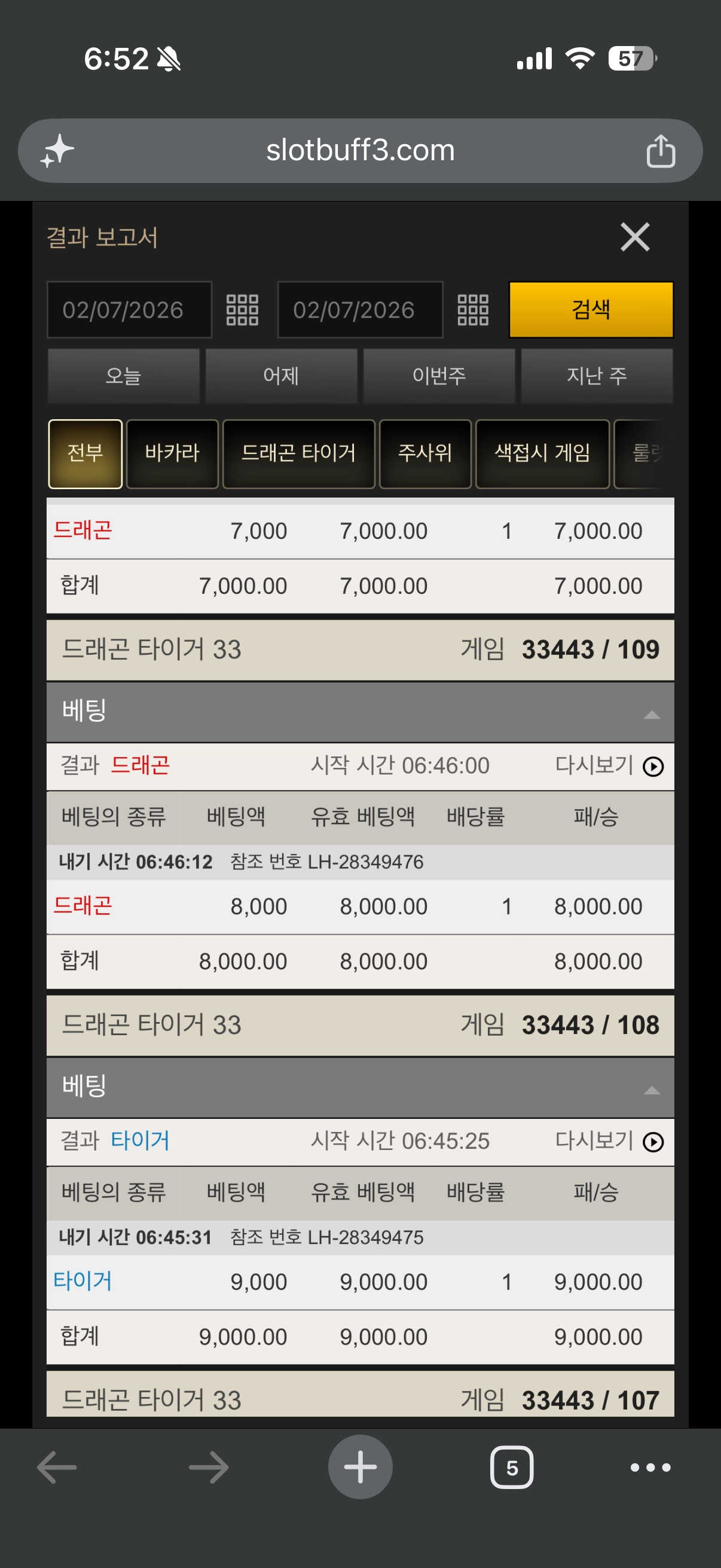 무료카지노 연승리뷰