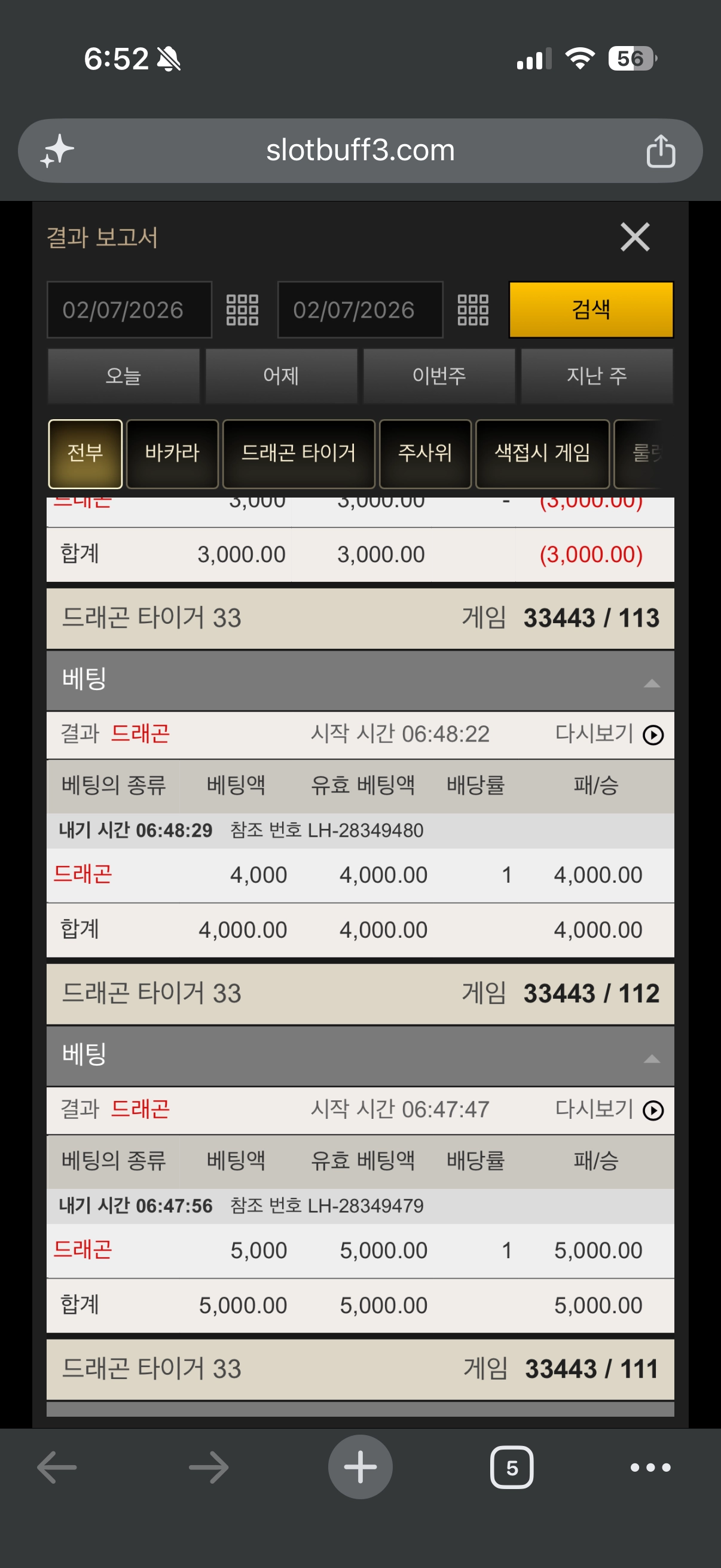 무료카지노 연승리뷰