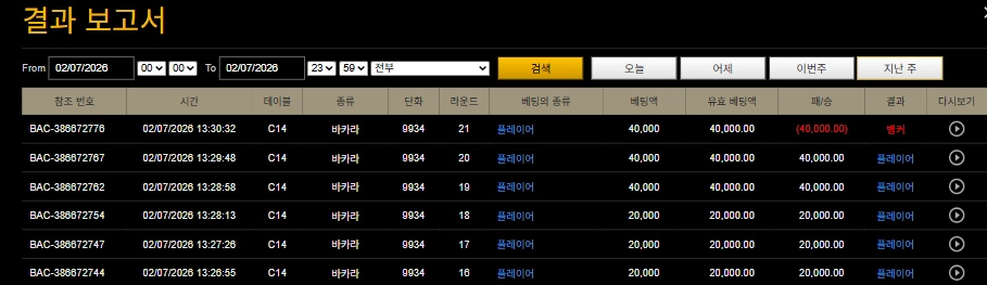 무료바카라 연승 이벤트