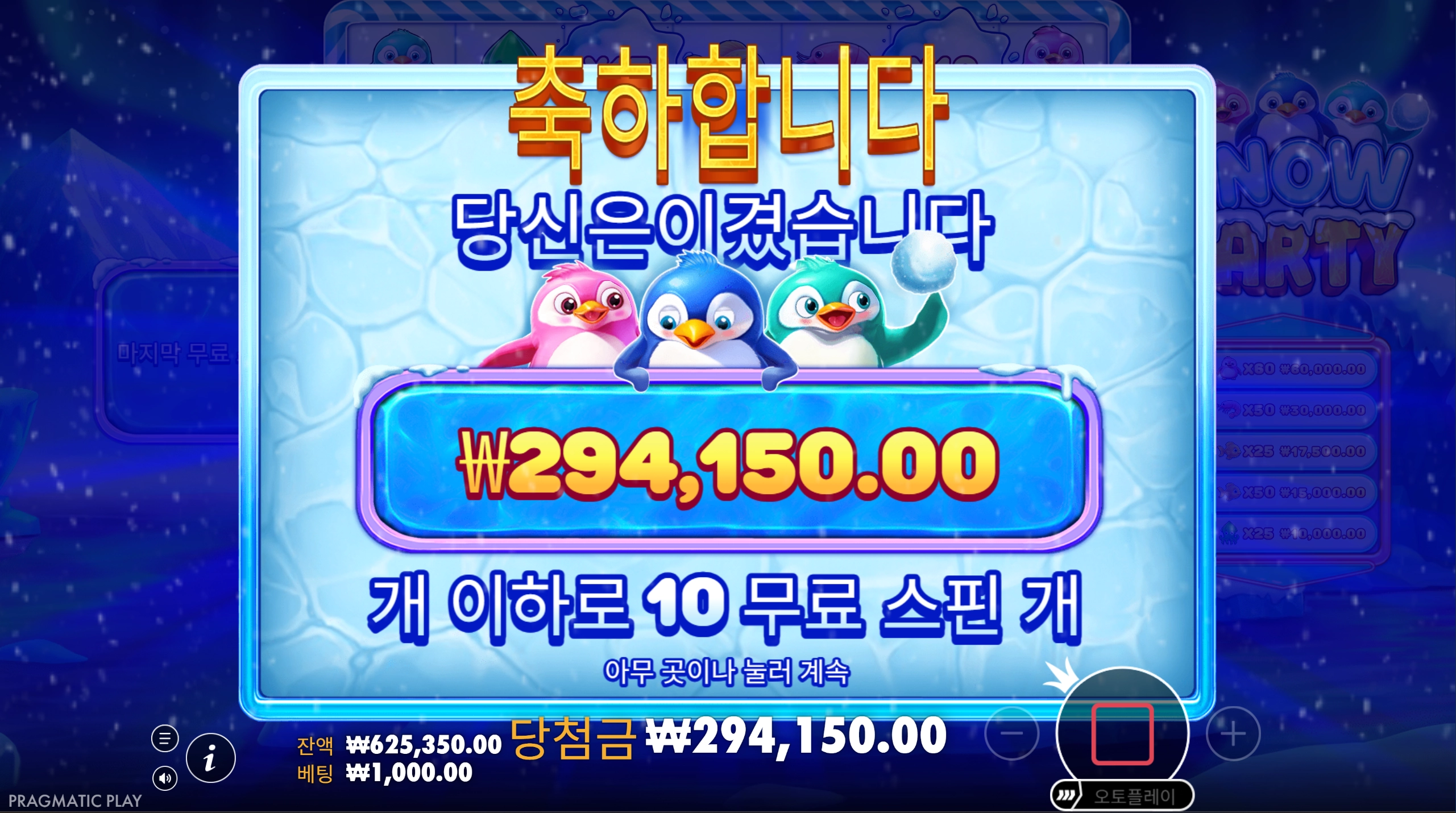 스노우파티 리뷰챌린지