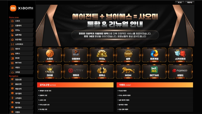 샤오미 먹튀
