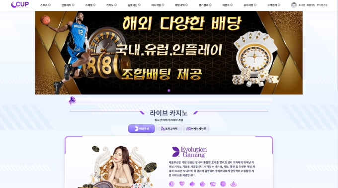 컵카지노 먹튀