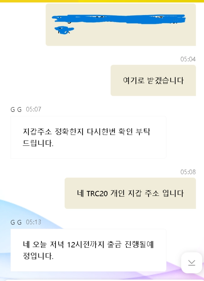 코벳 먹튀