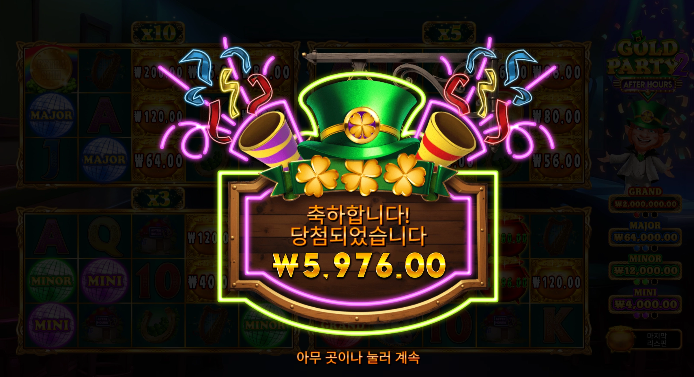 골드파티 리뷰