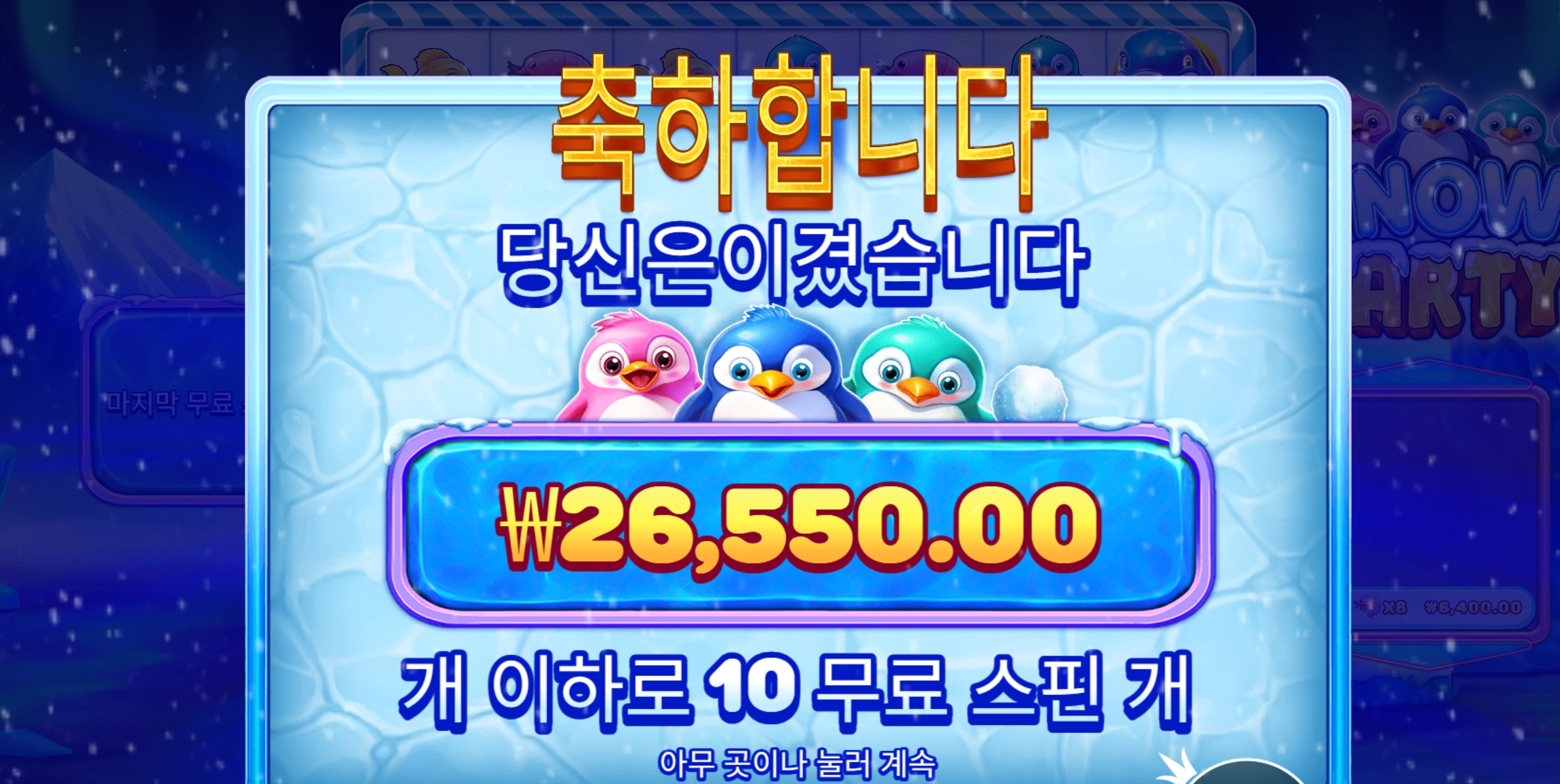 프라그마틱 와일드웨스트골드