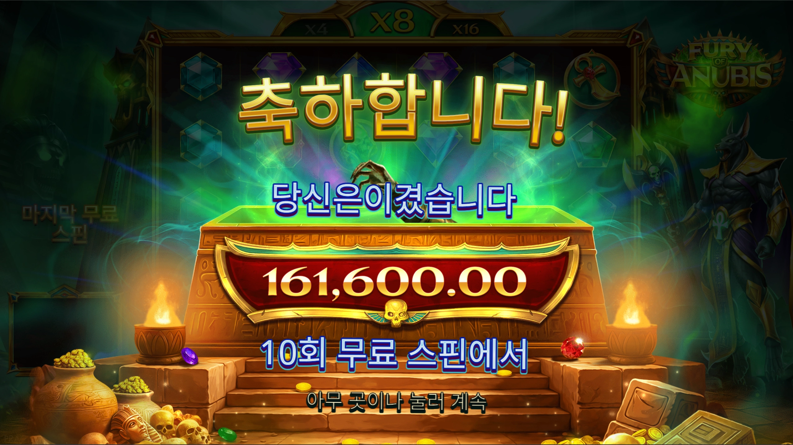 야누비스 무료슬롯 리뷰