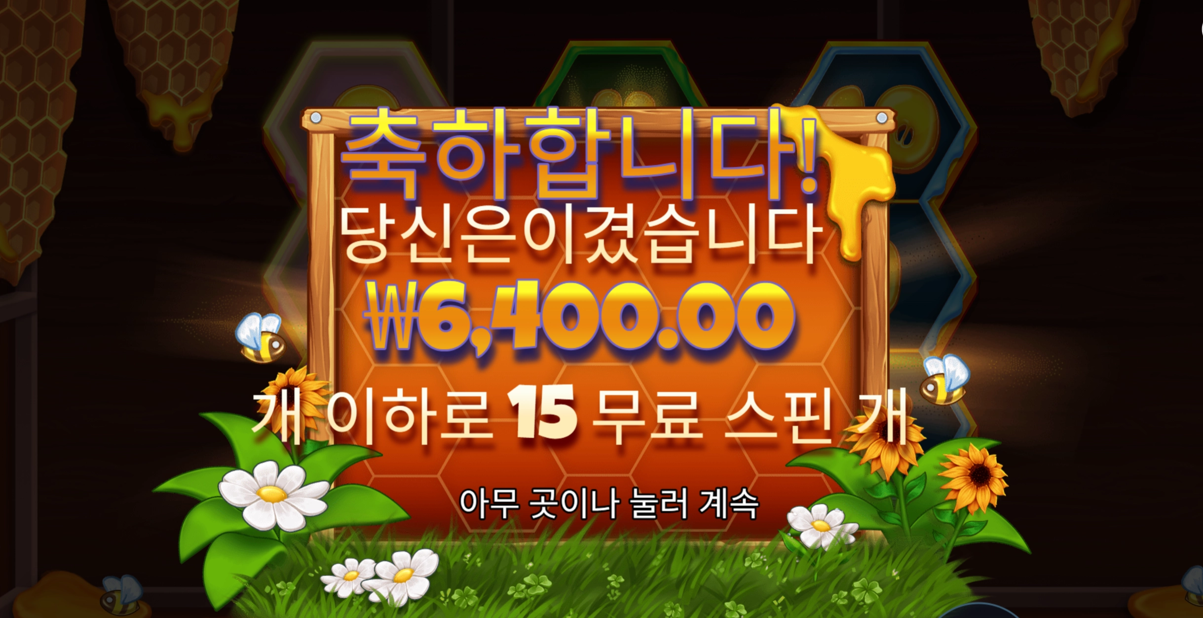 비키퍼 6400