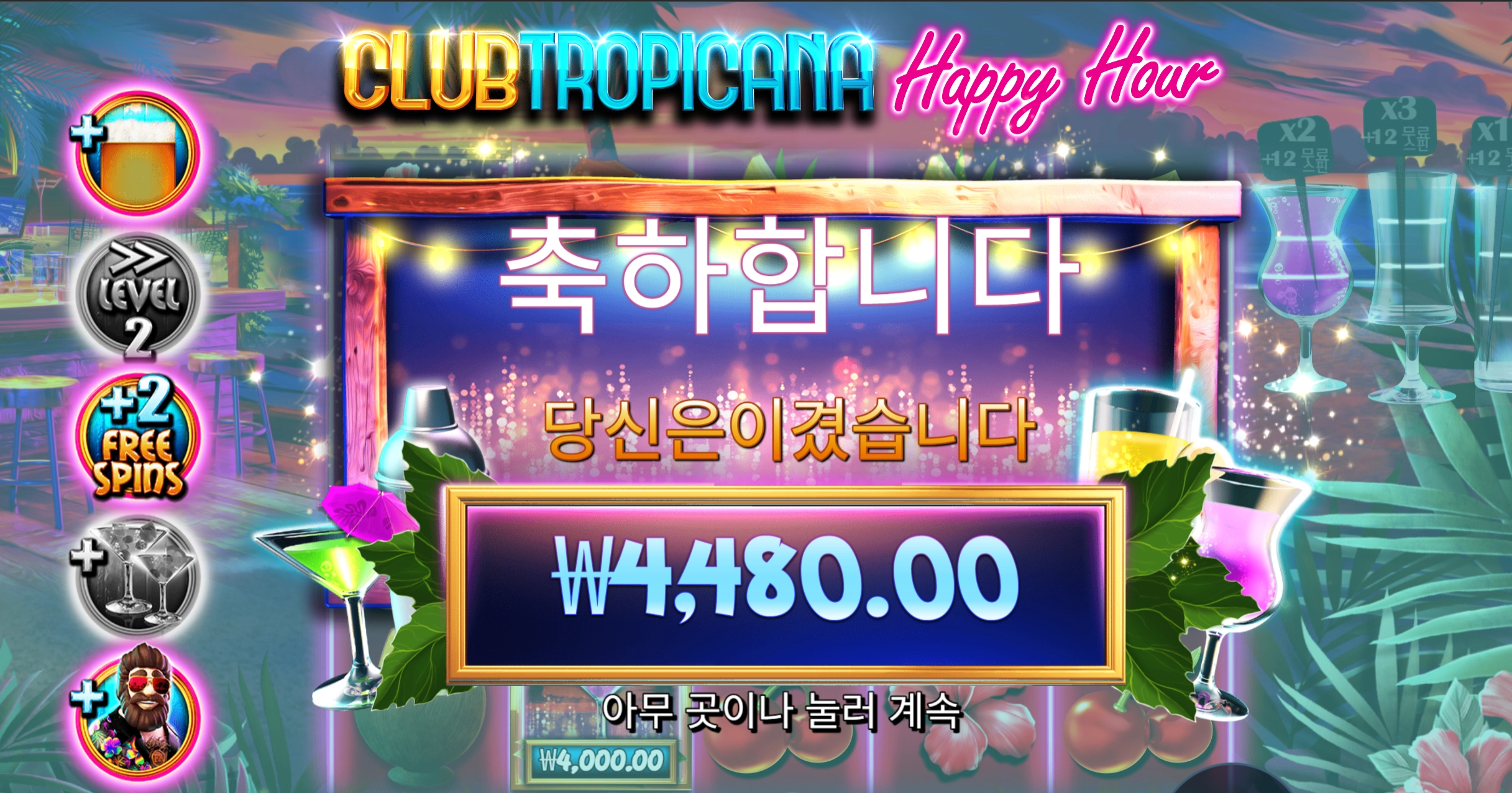 트로피카 4천원