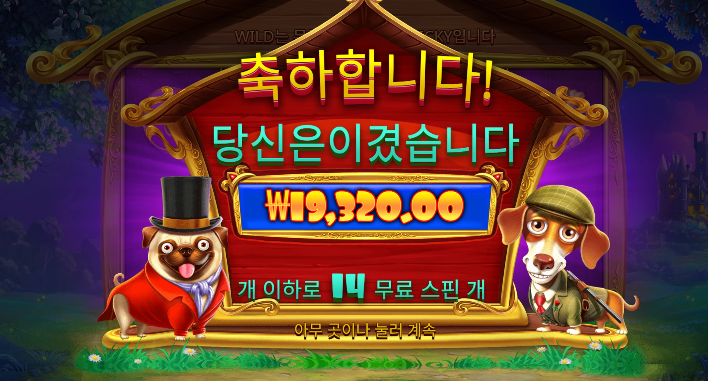 스핀은 괜찬게 받았는데