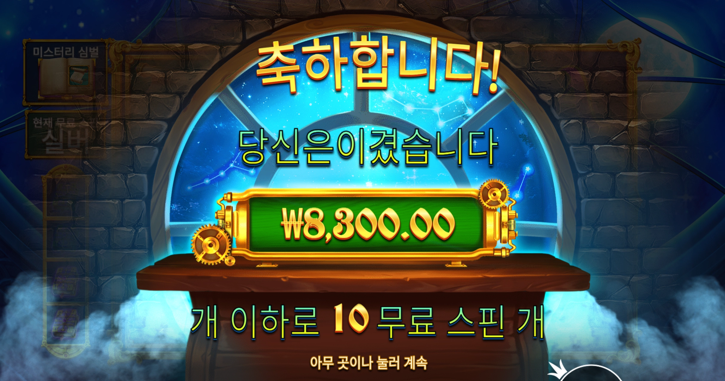 프라그마틱 존헌터 8천