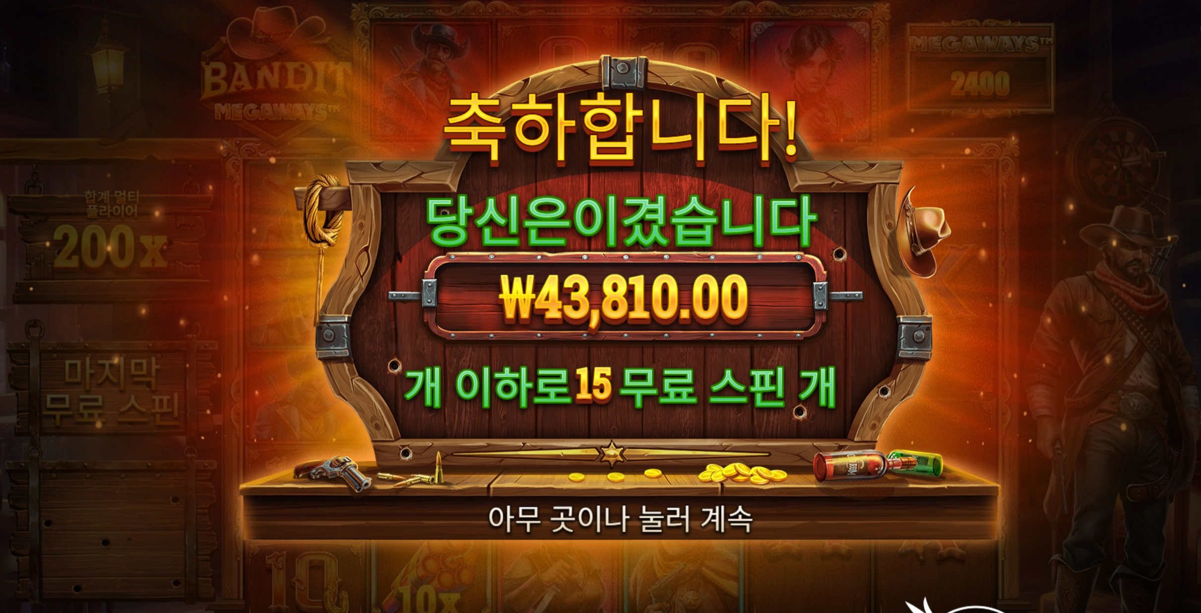 벤딧 220배당