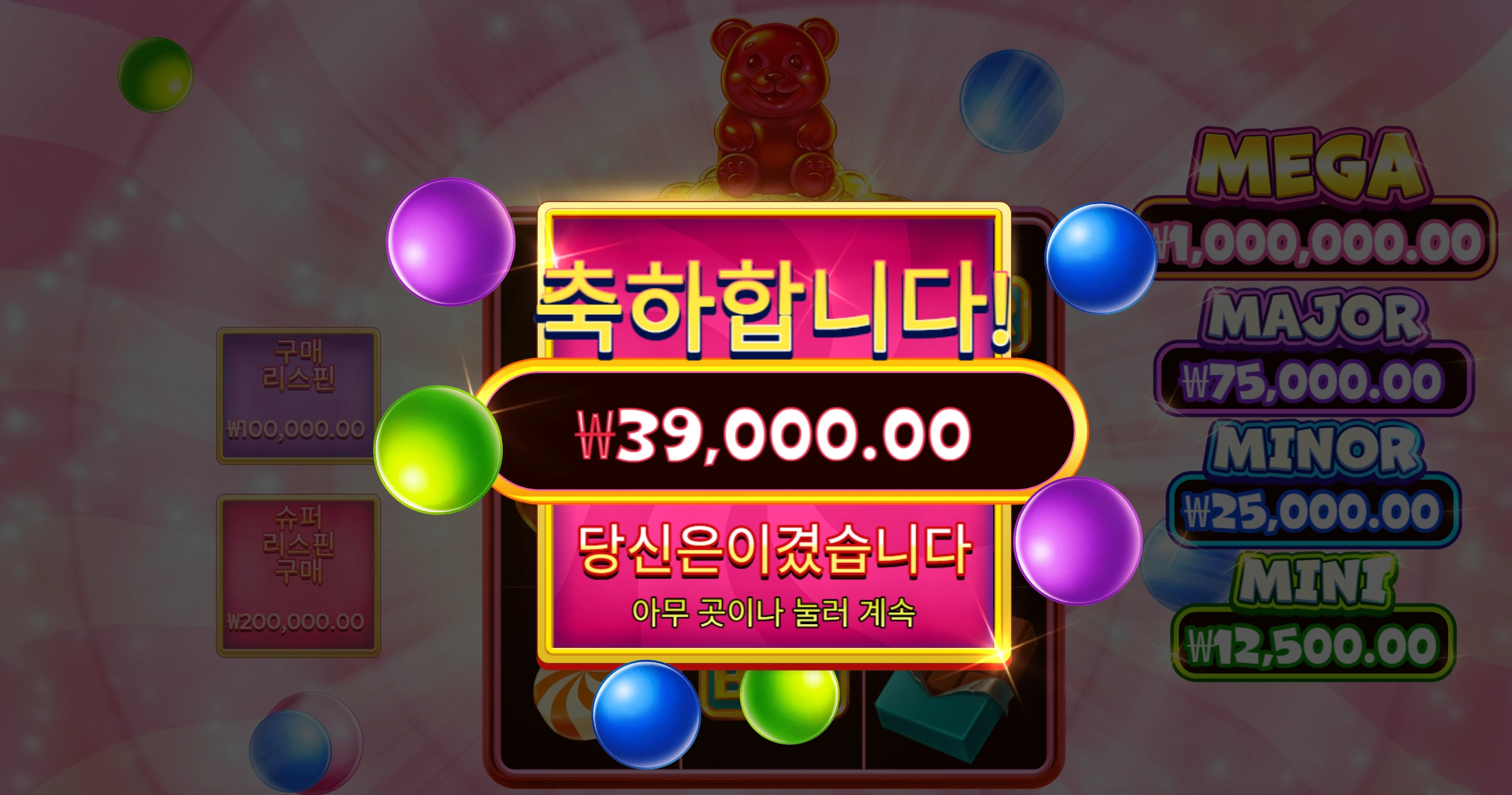 슈퍼구미 후기