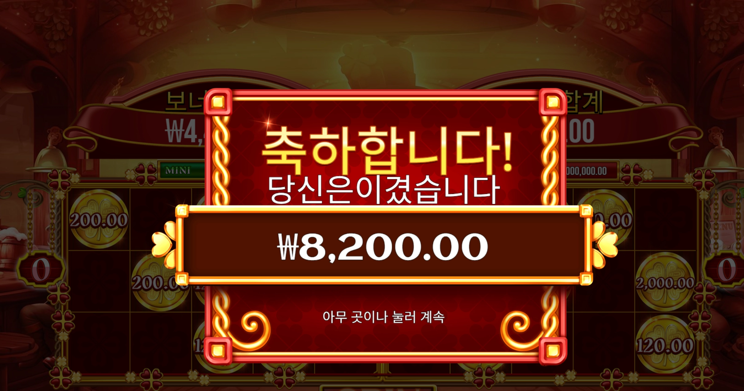 와일드팹 8200