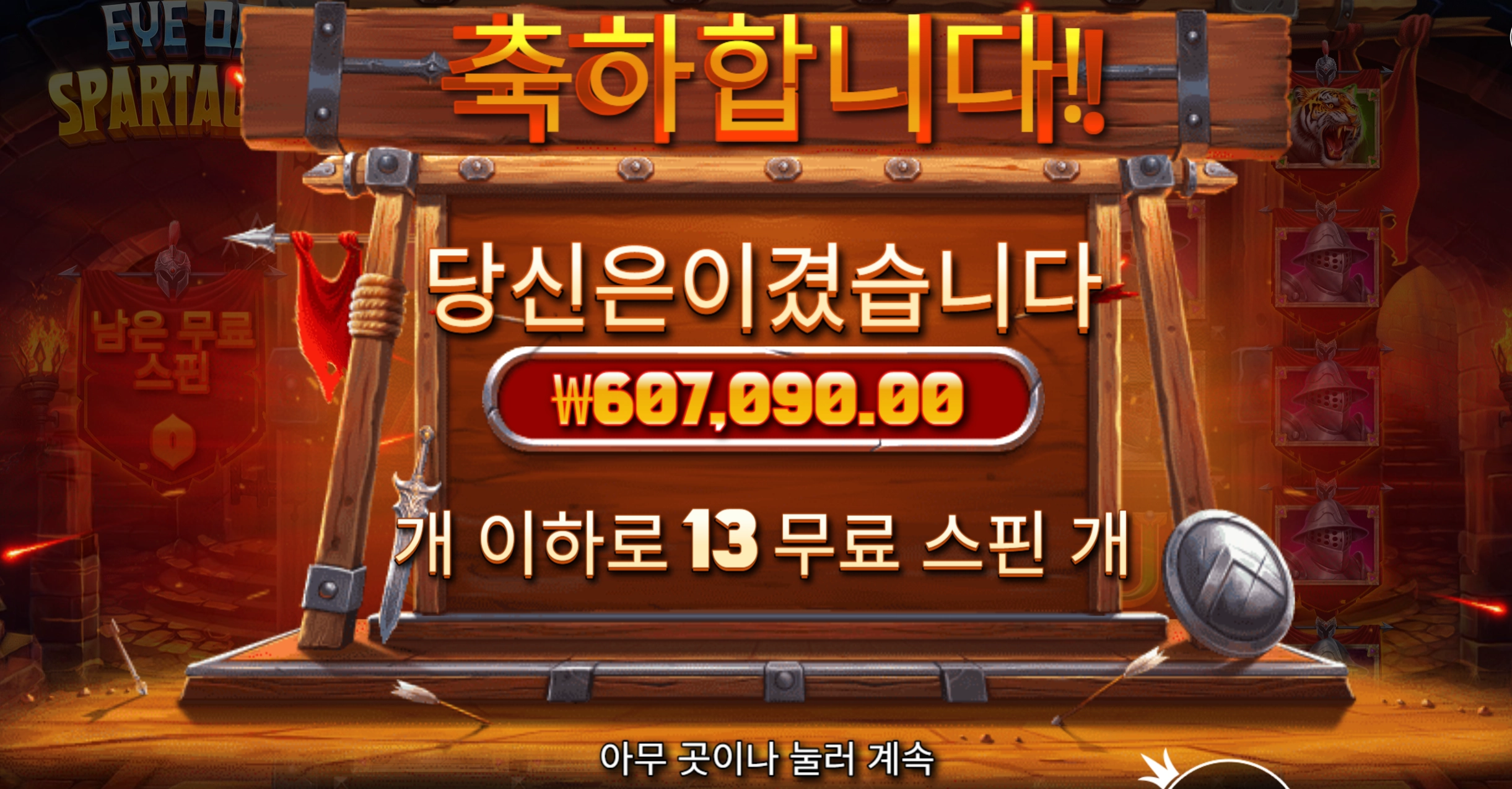 이게 머선일이고~ 3천배
