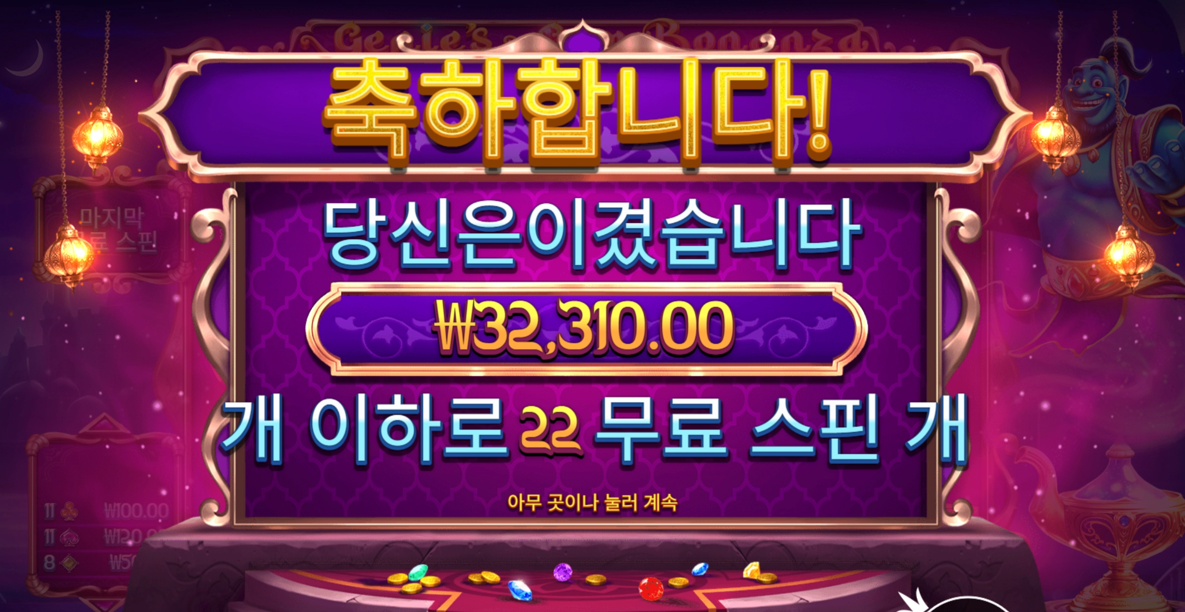 잼지니 22바퀴