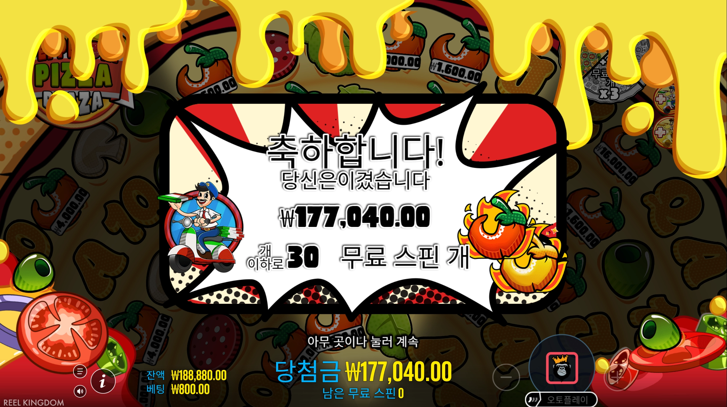 피자피자 리뷰여