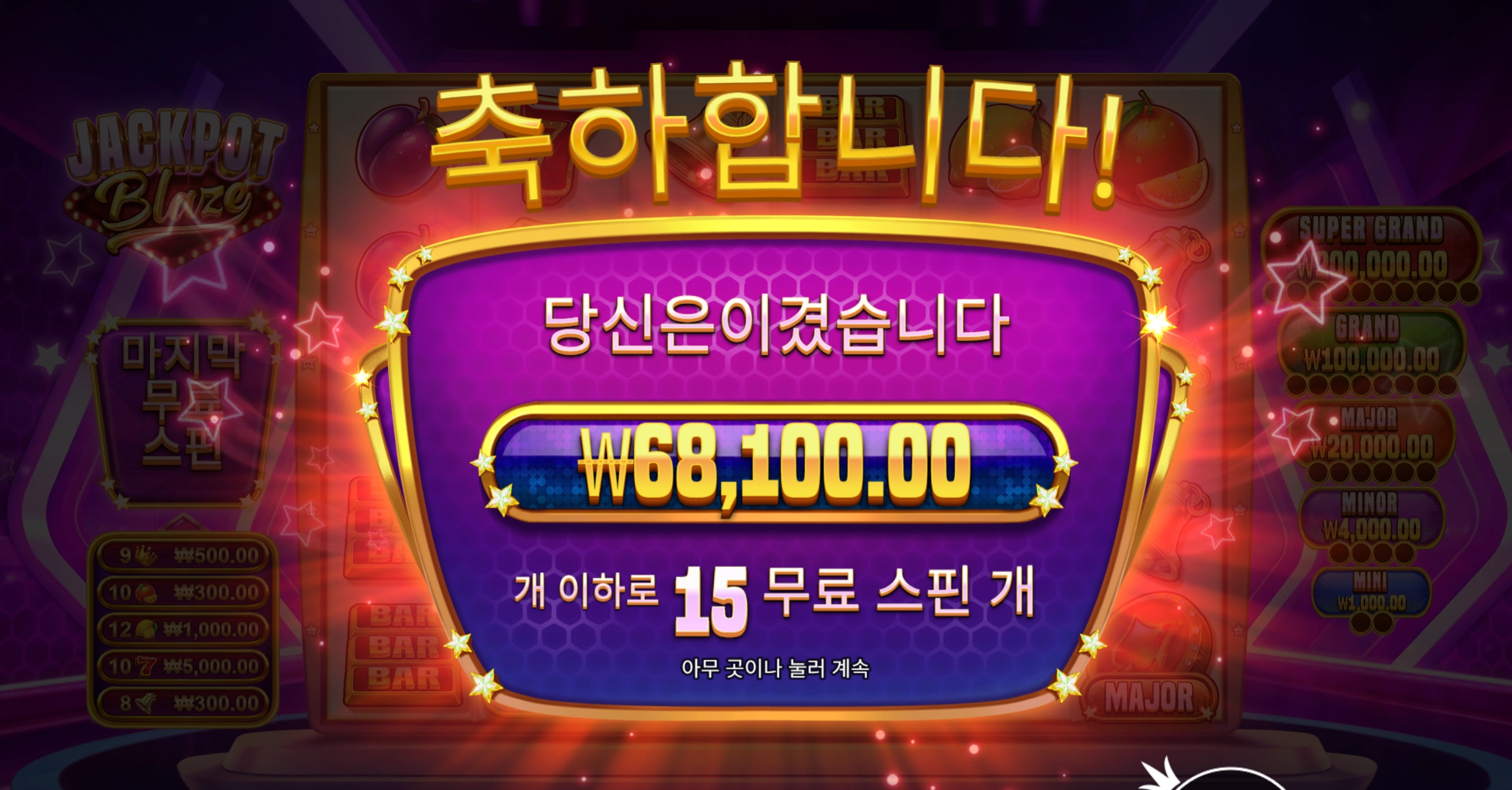 조금 아쉽다