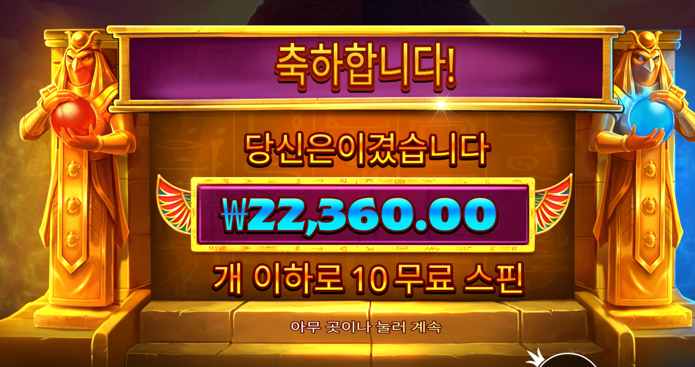 듀얼나이트 2.2만