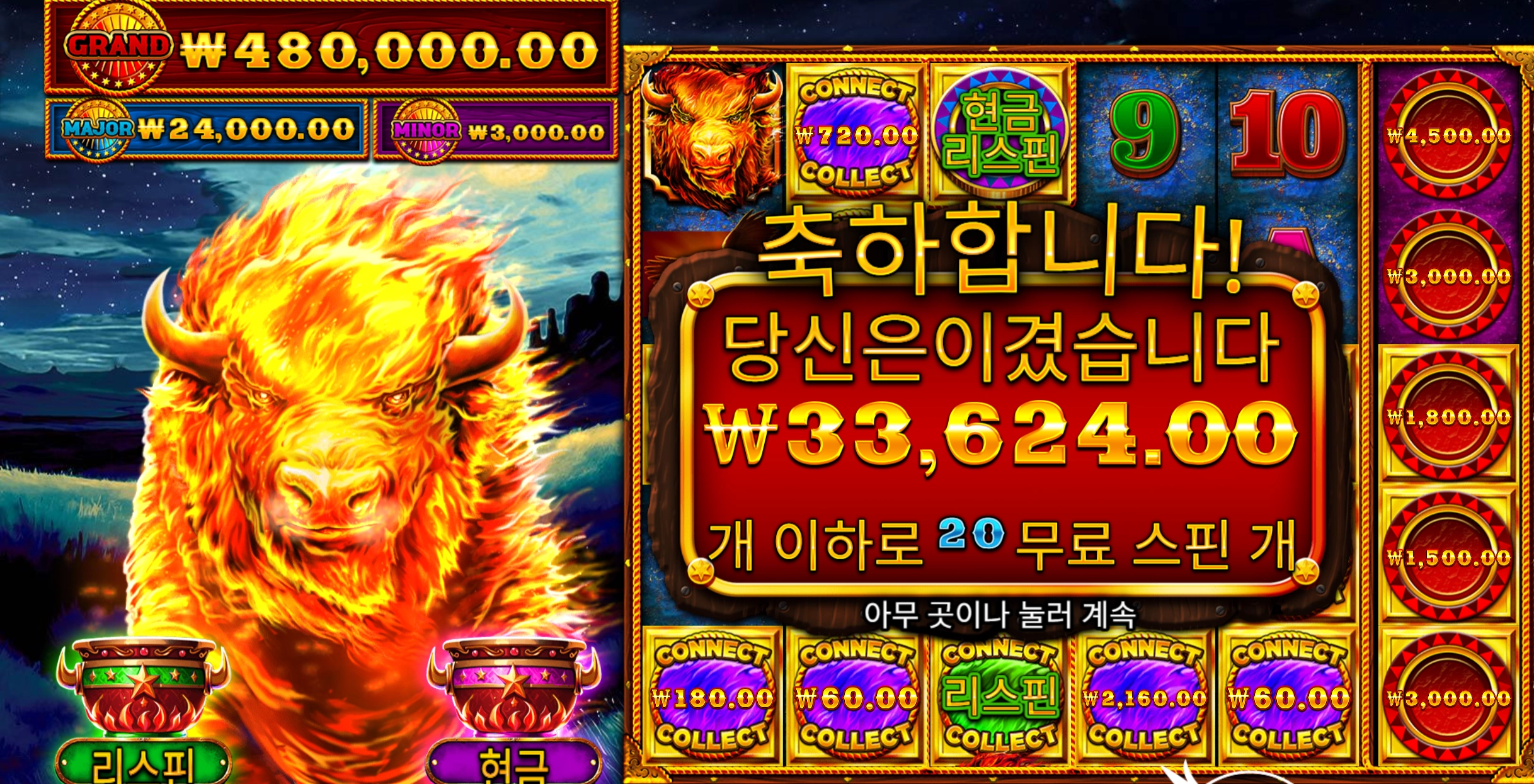 파이어스탬프 20스핀