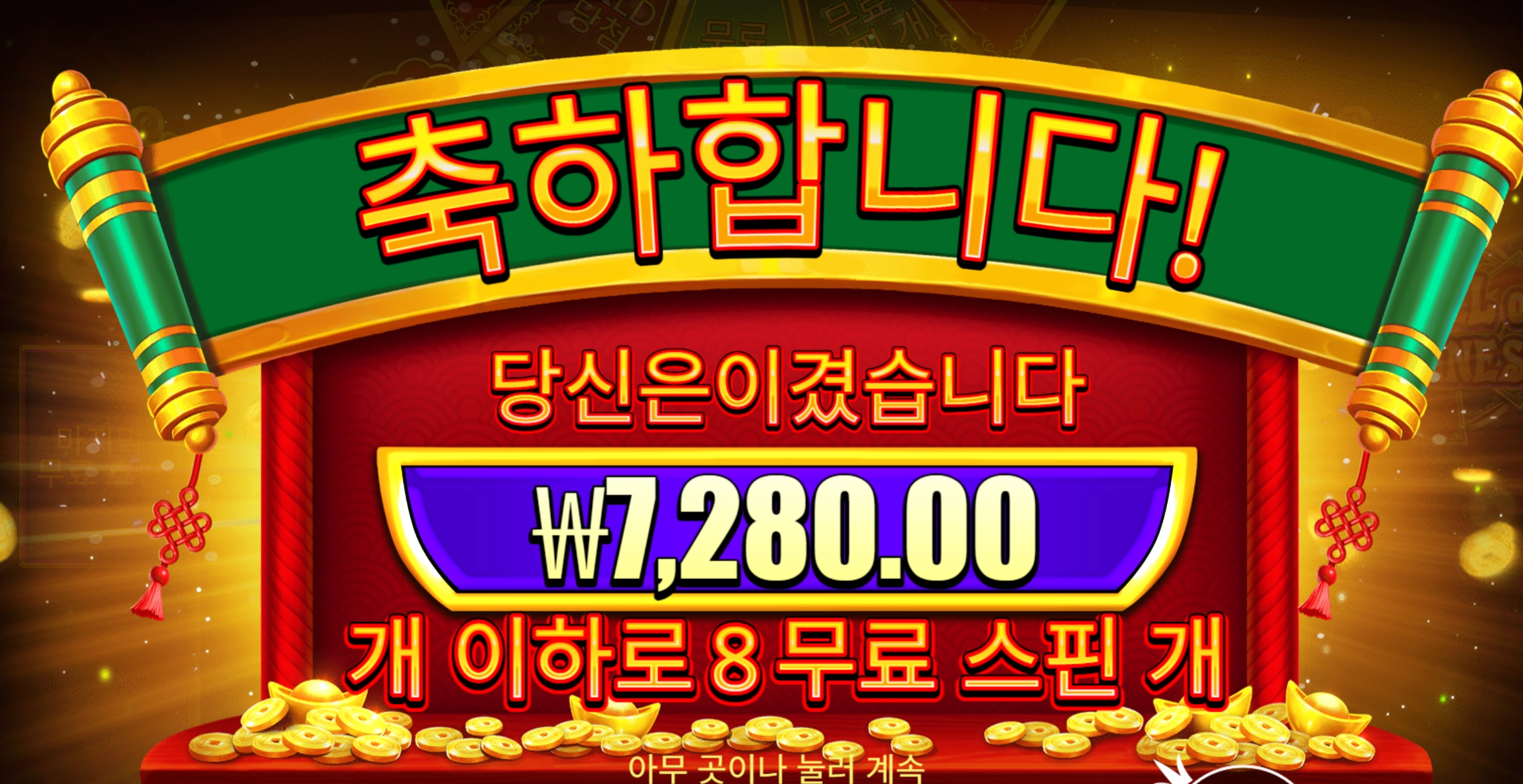 휠해피니스 7천