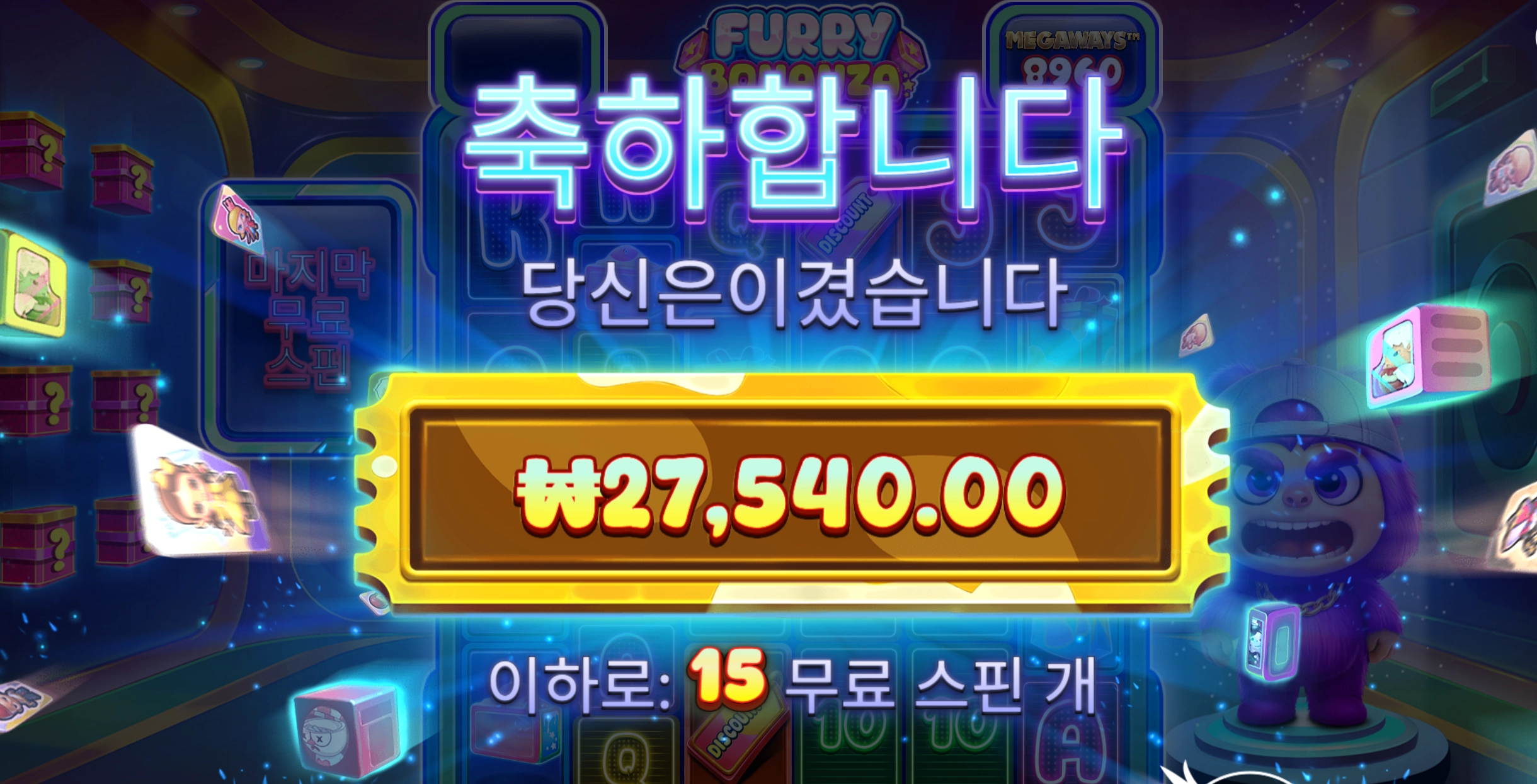 퓨리보난자 15바퀴