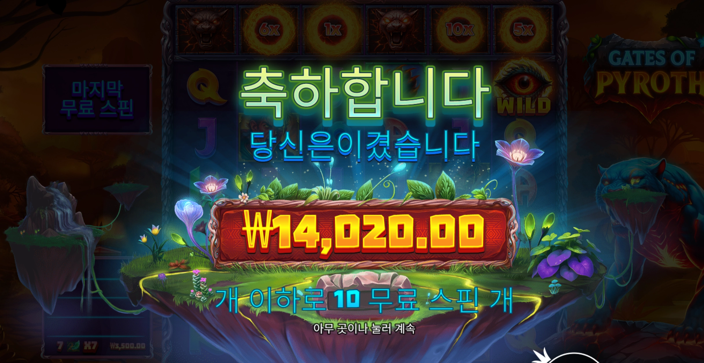 파이토스 1.4만