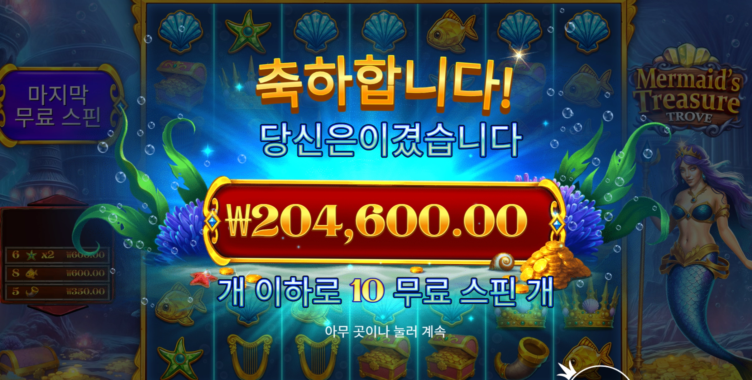 냐하하 좋다