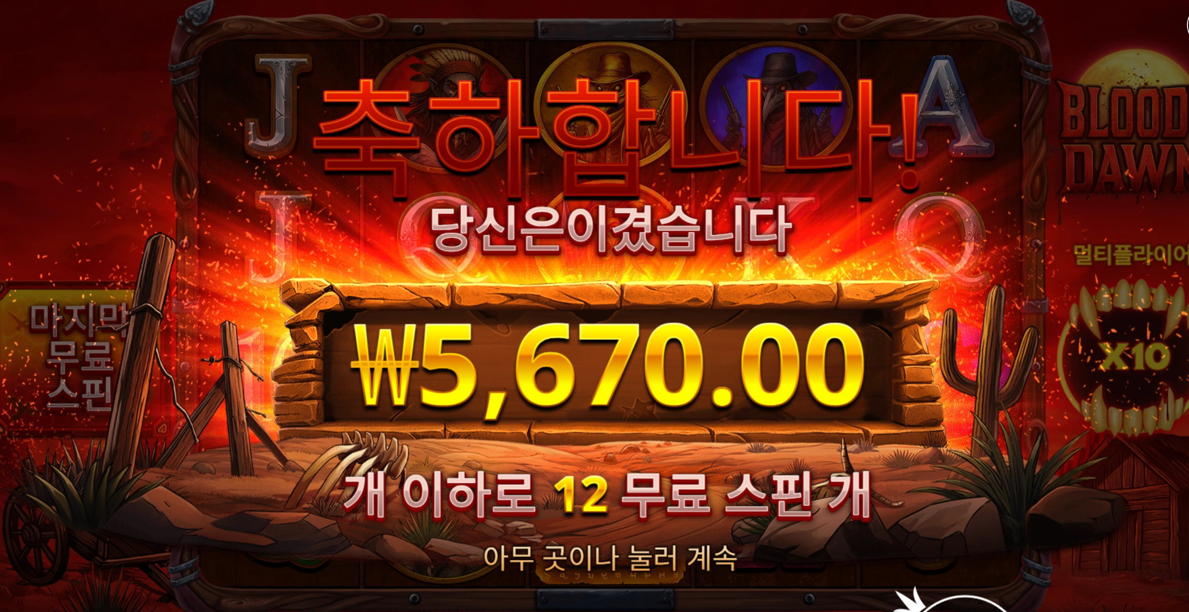 블러디돈 리뷰