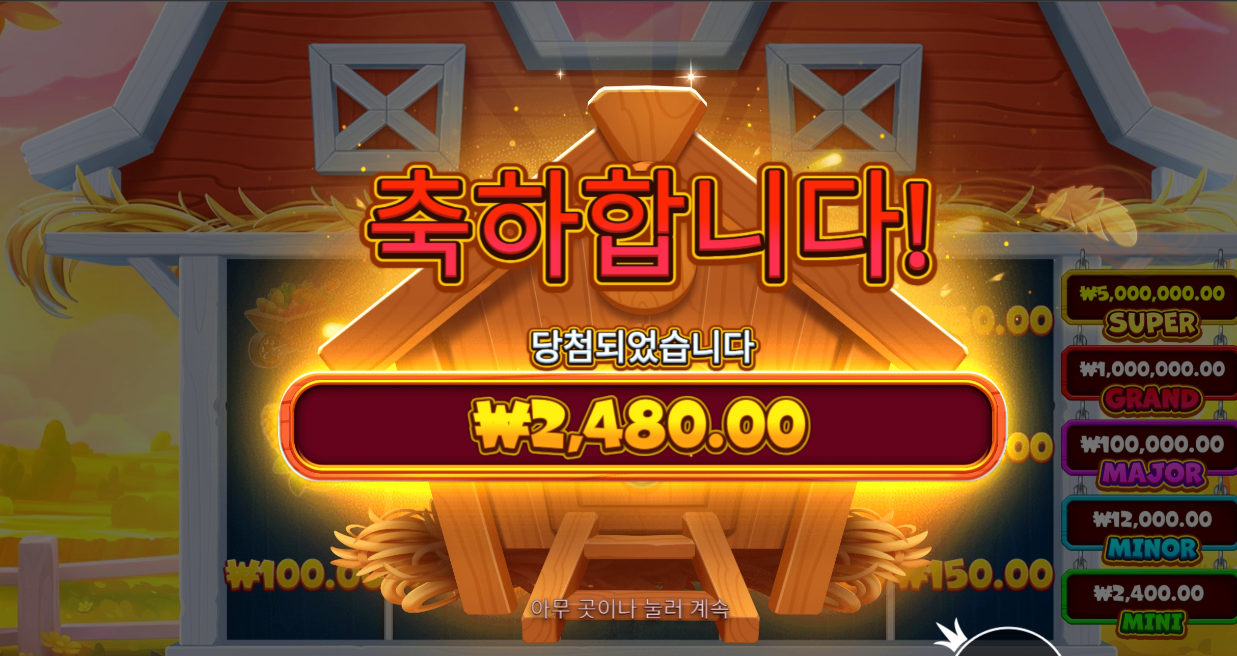 비거반 2480