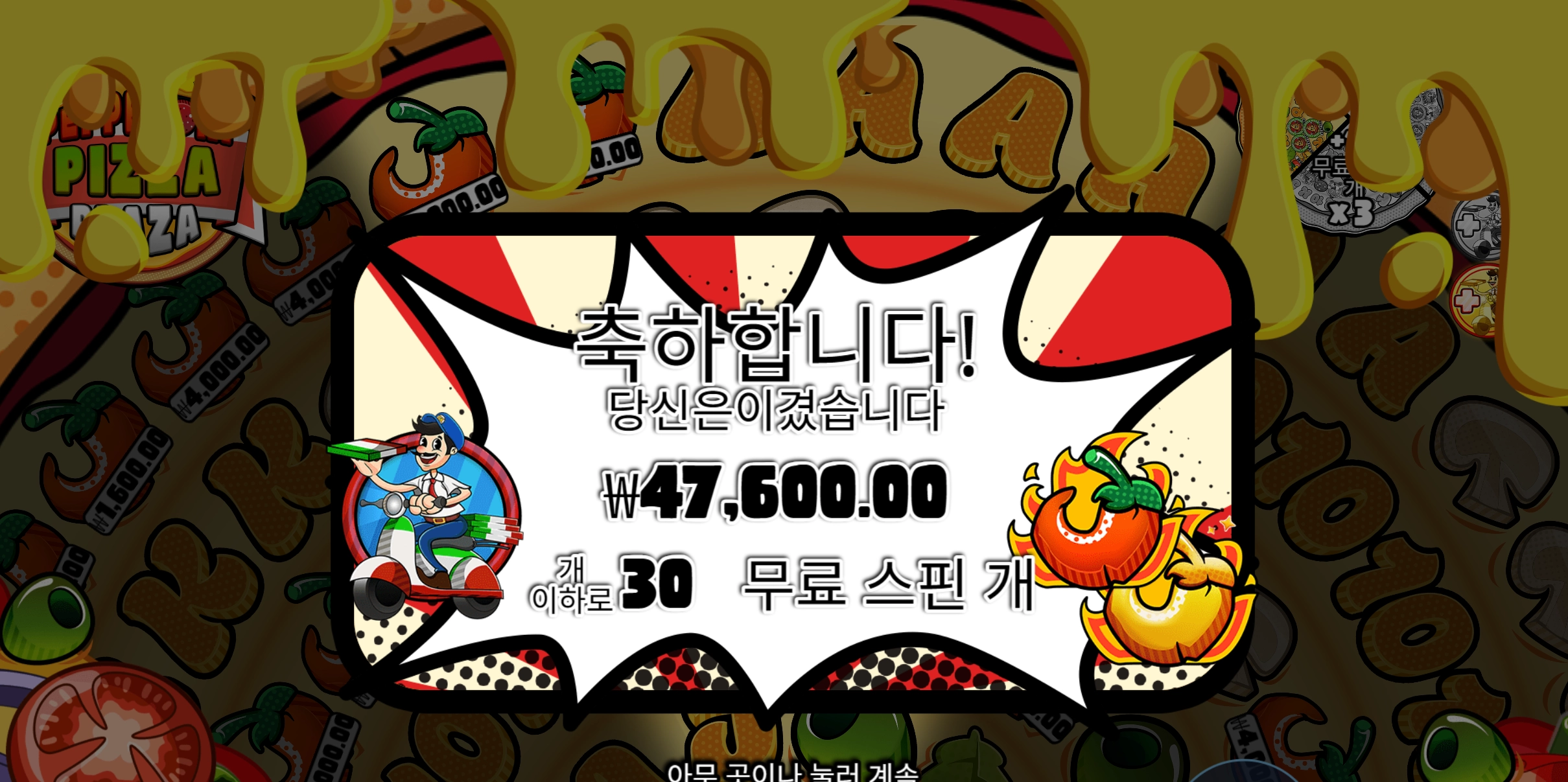 조금만 더 수집했어도