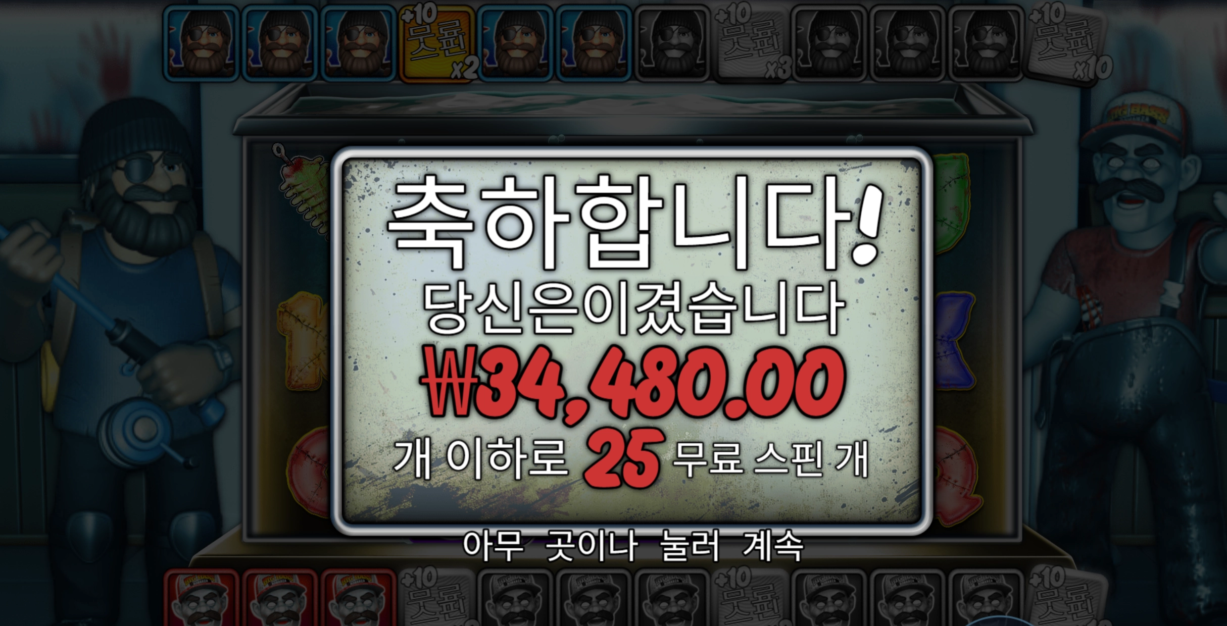 빅베스 이것도 수집이