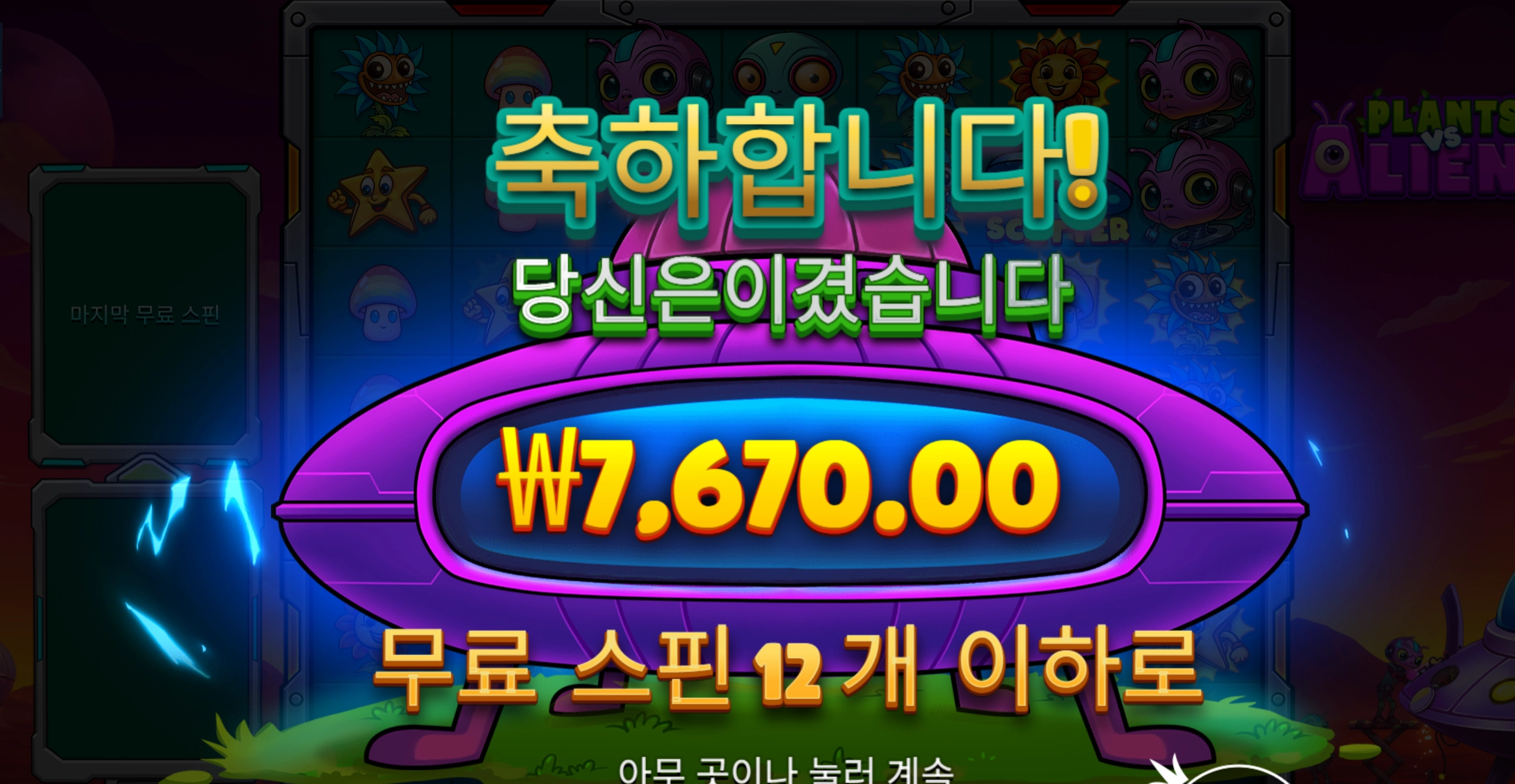 플랜트~