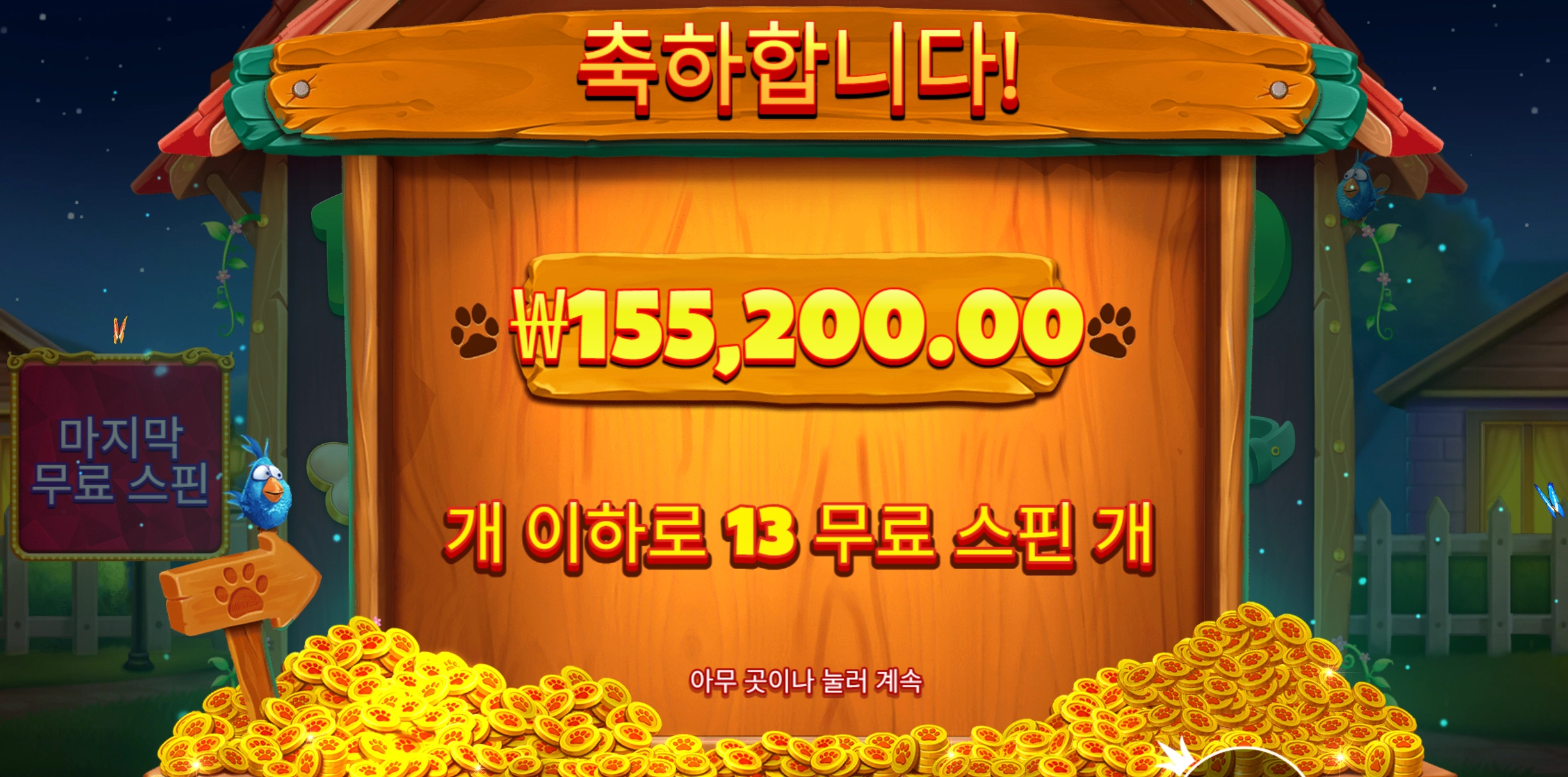 15만원 쓰고이~
