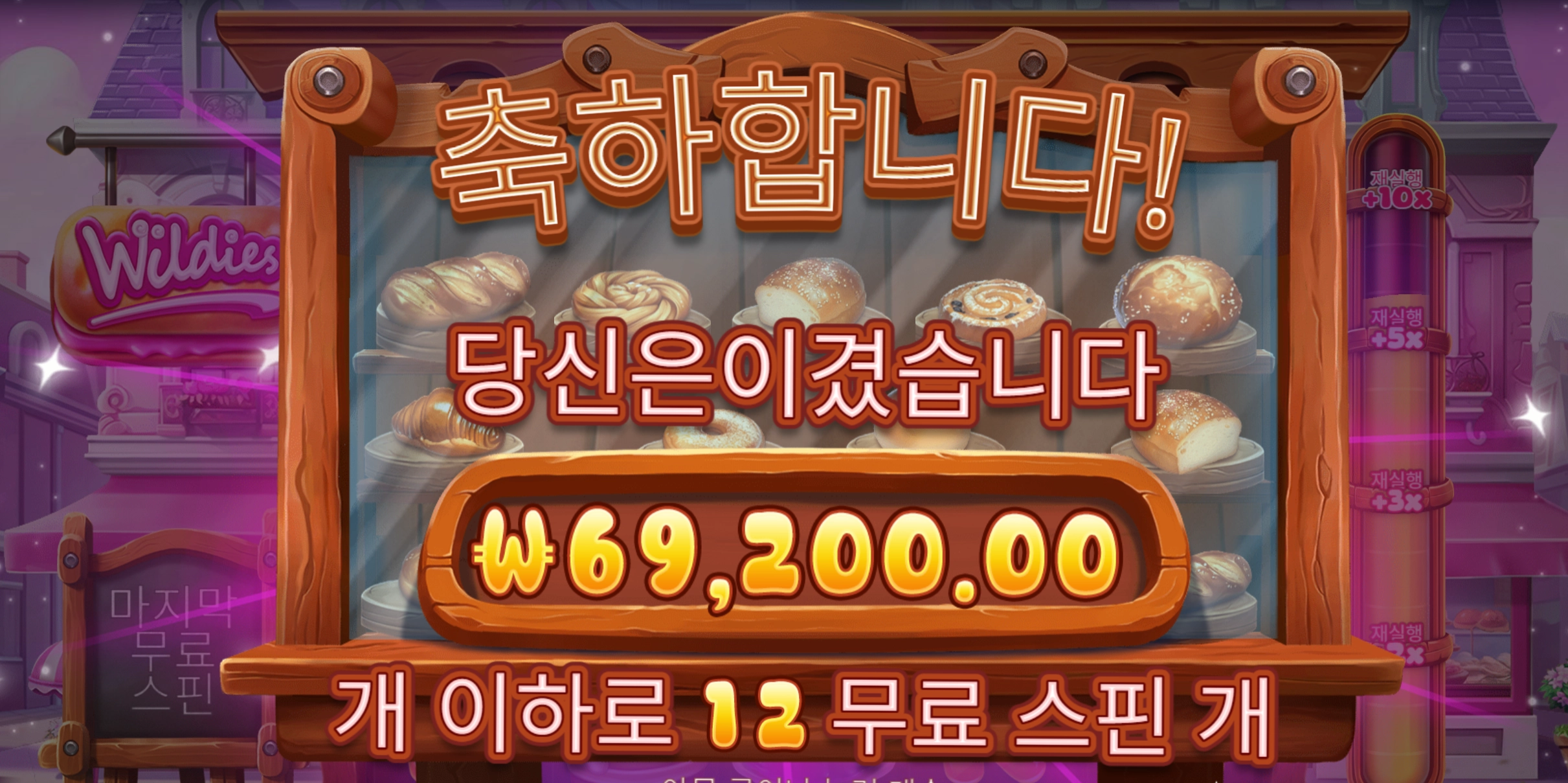 프라그마틱 와일디즈 350배당