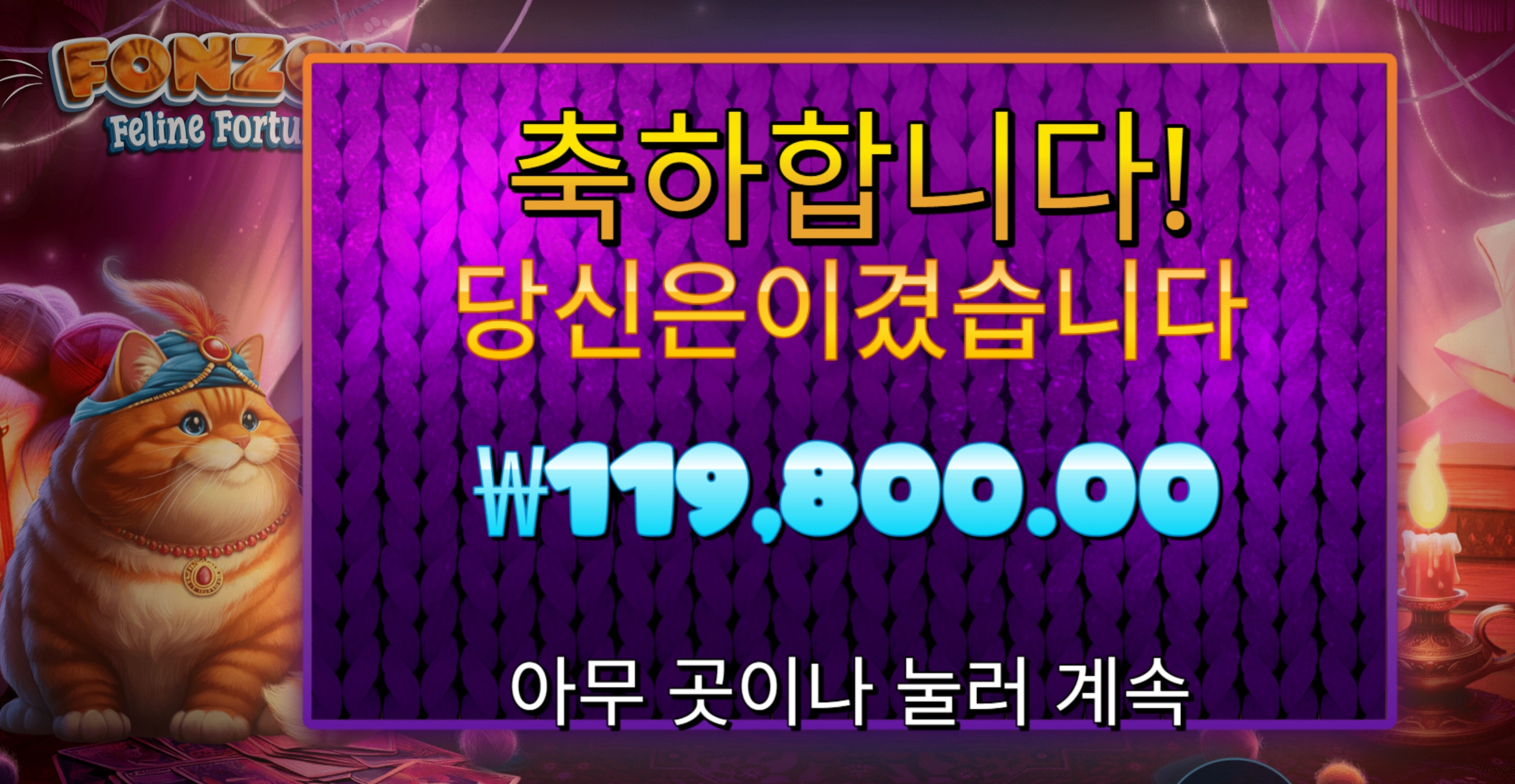 폰조는 굿