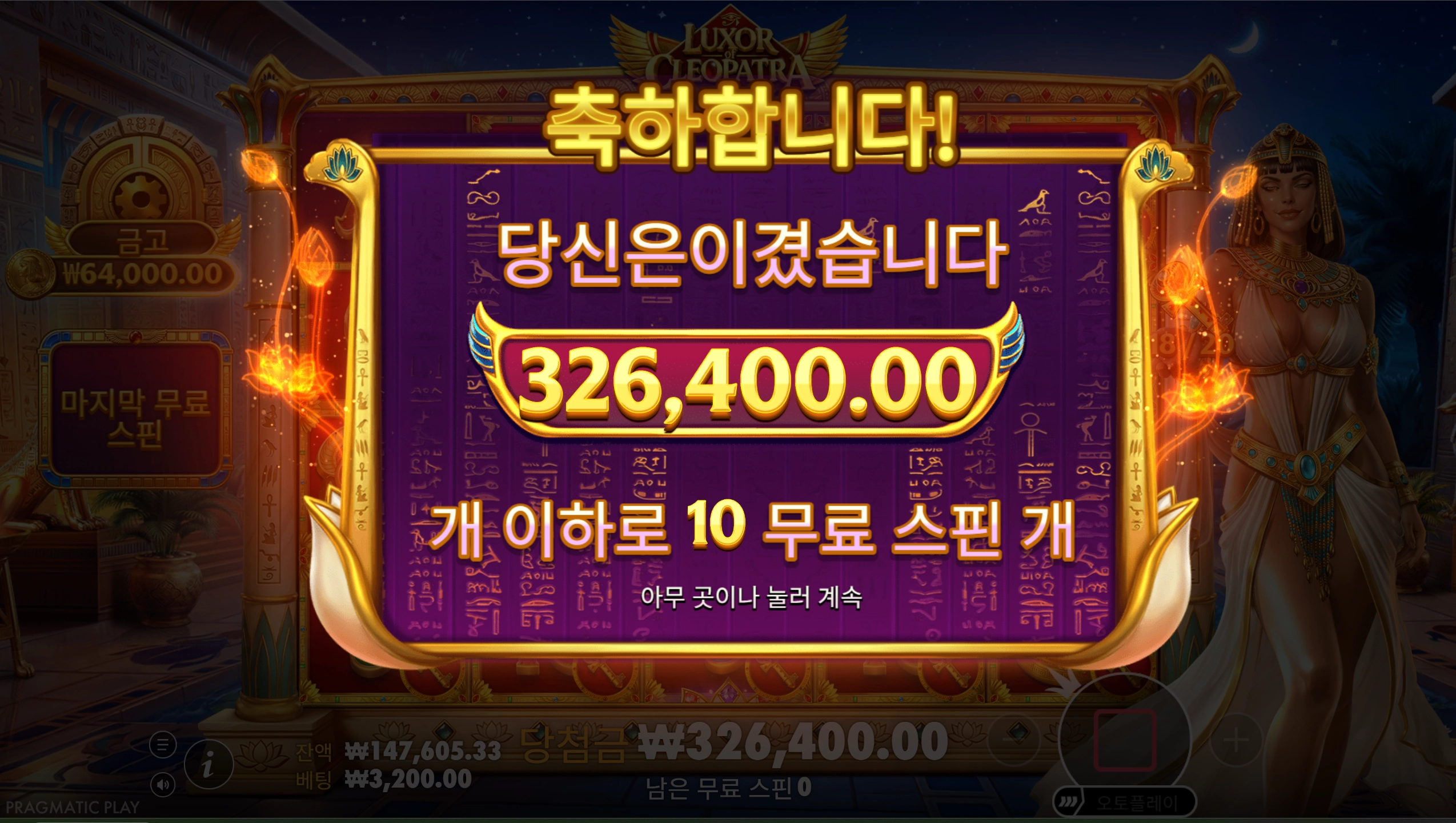 룩소르 클레오파트라 리뷰