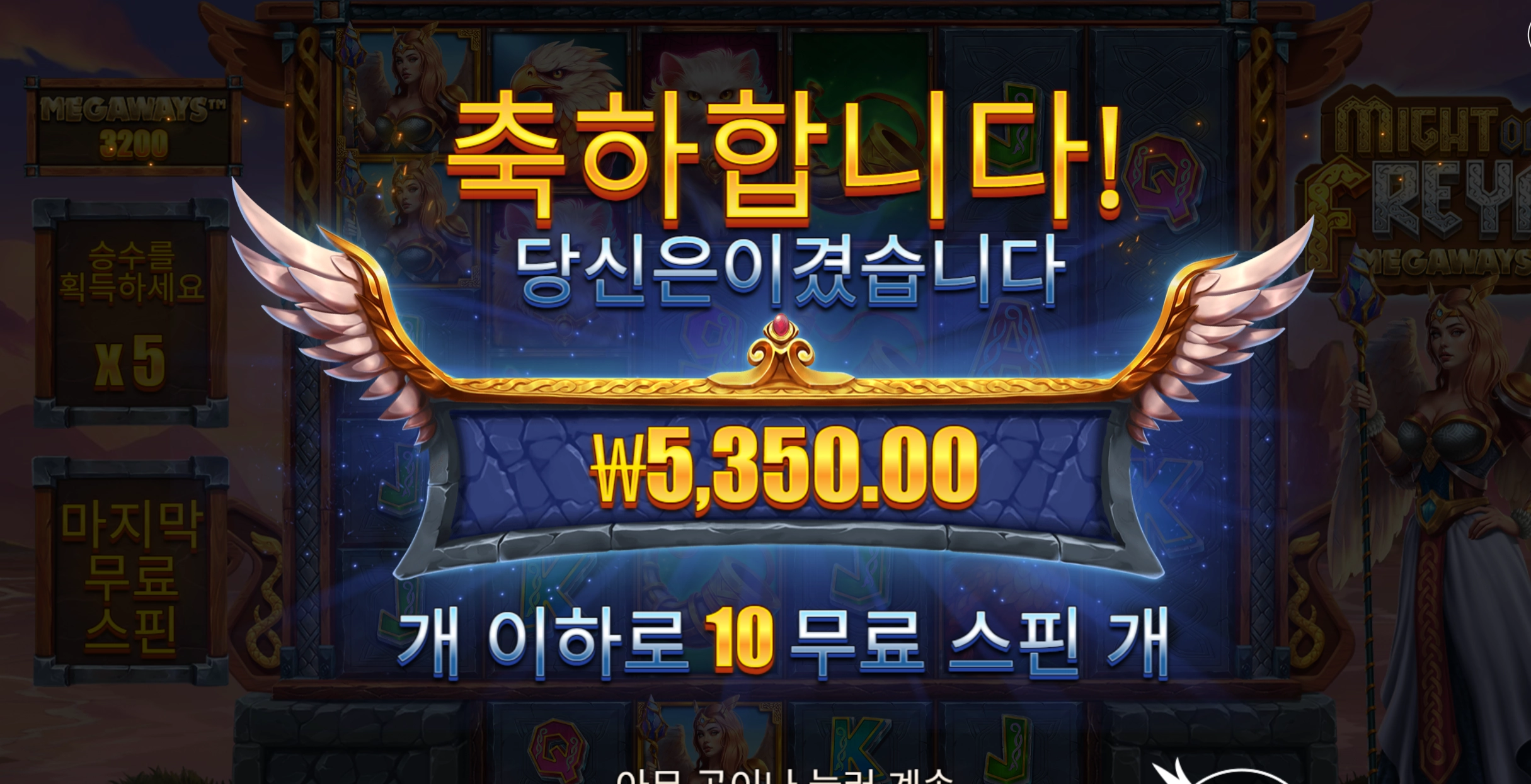 프라그마틱 프레야 5천원