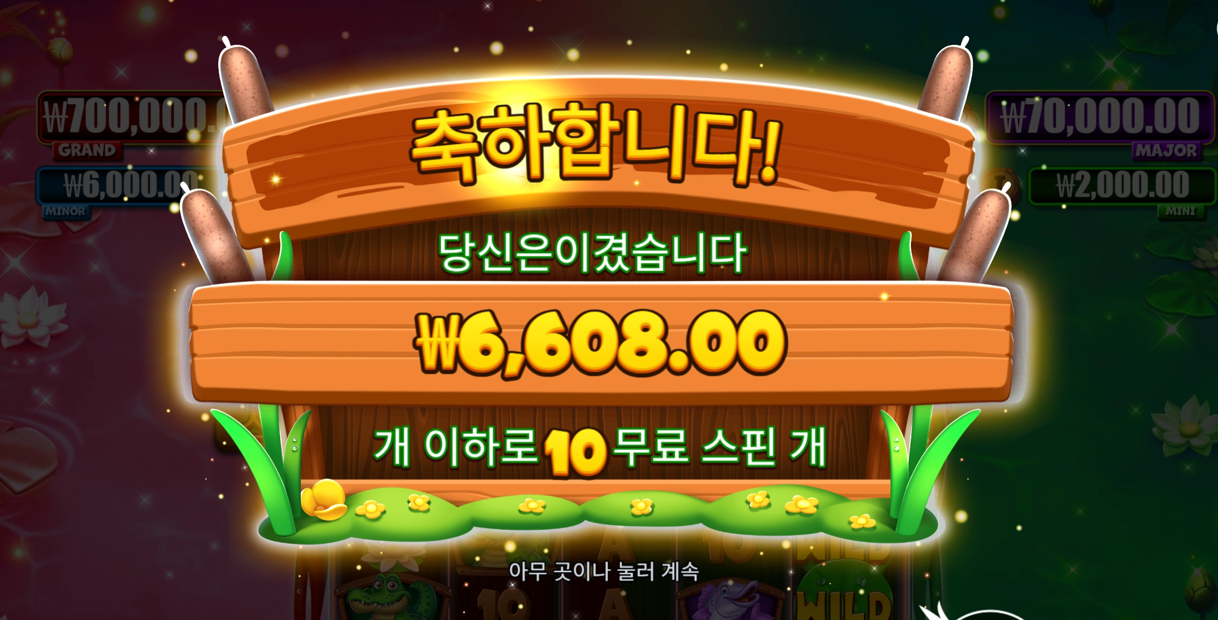 타이니토드 후기